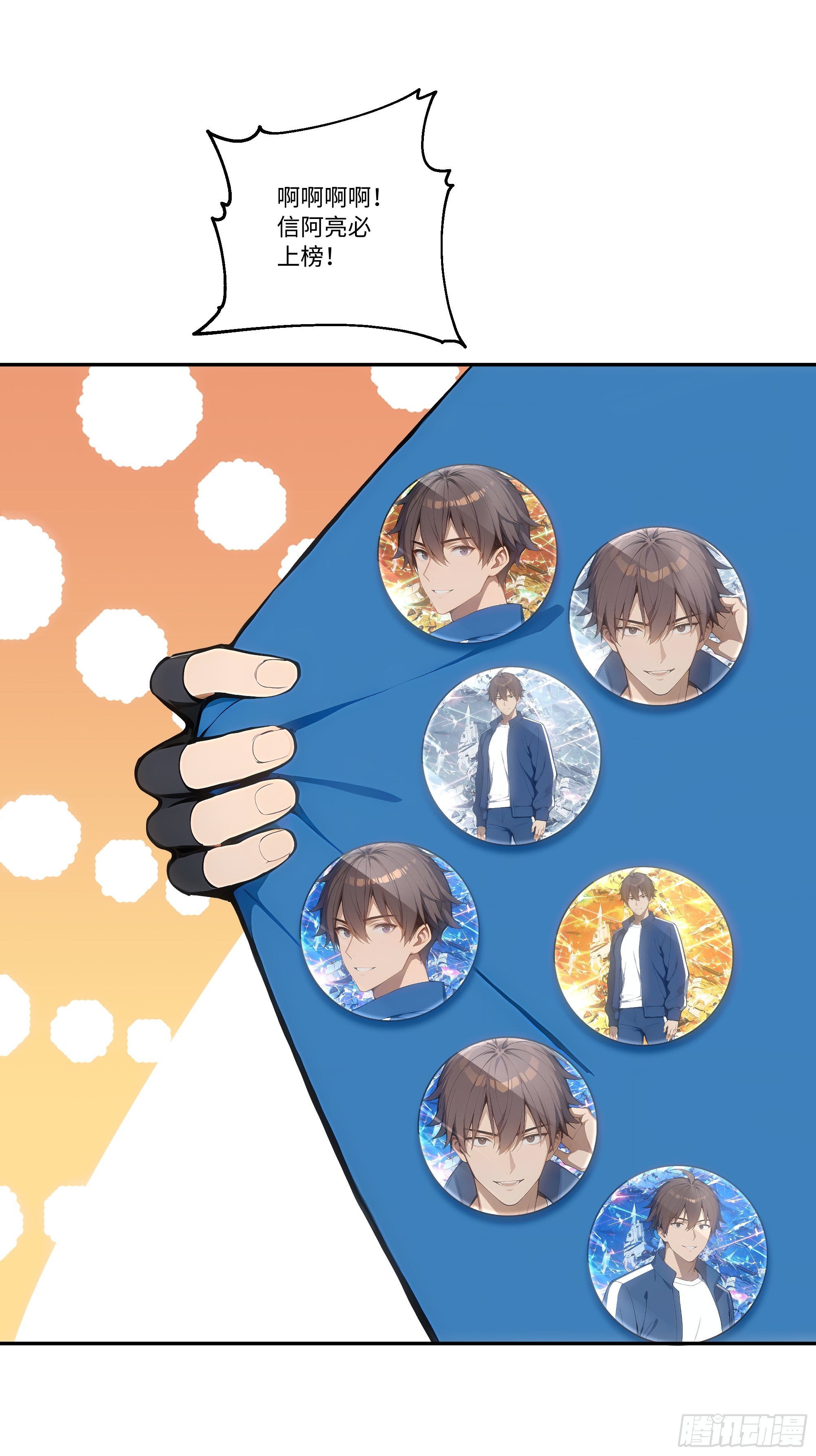 29 高考结束!(1/2)-第29话