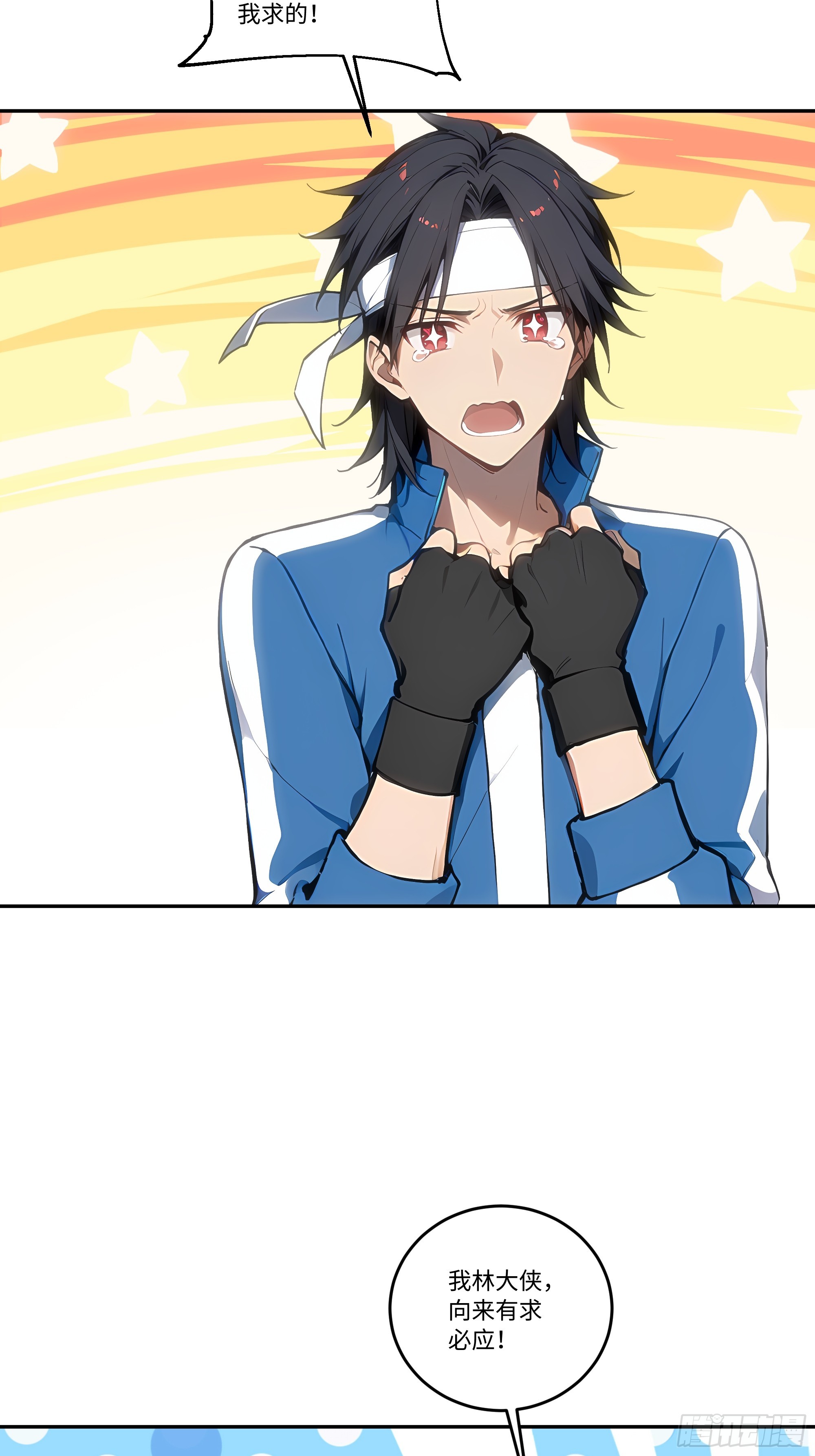 29 高考结束!(1/2)-第29话