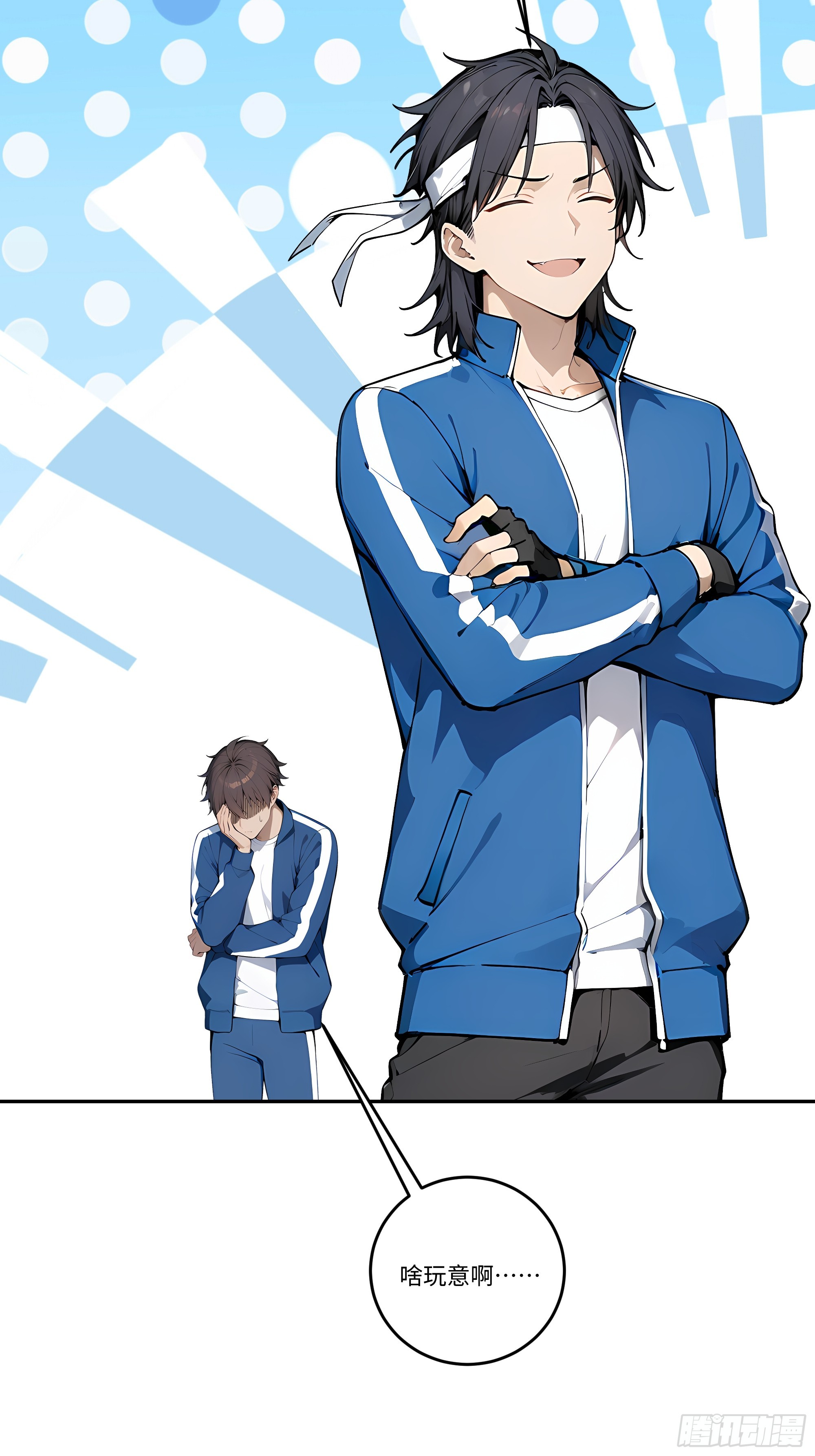 29 高考结束!(1/2)-第29话