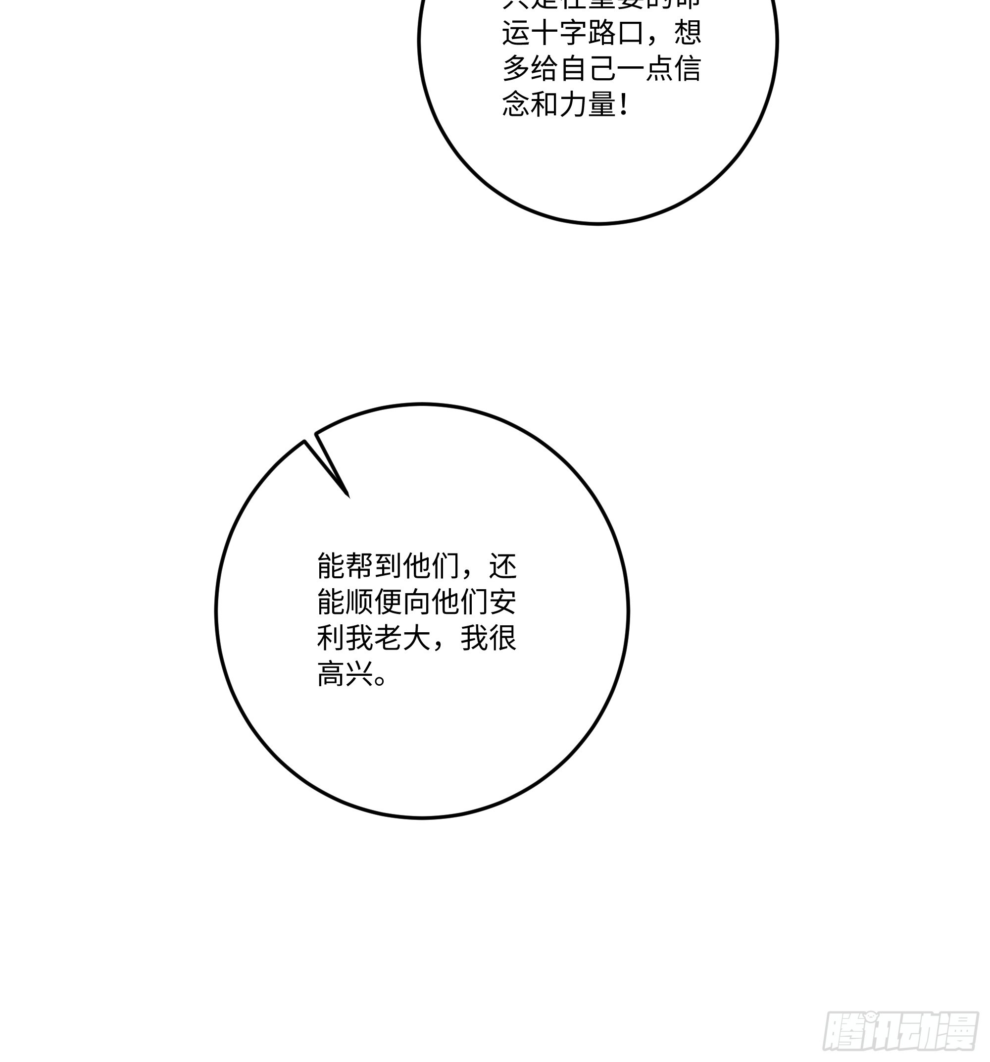 29 高考结束!(1/2)-第29话