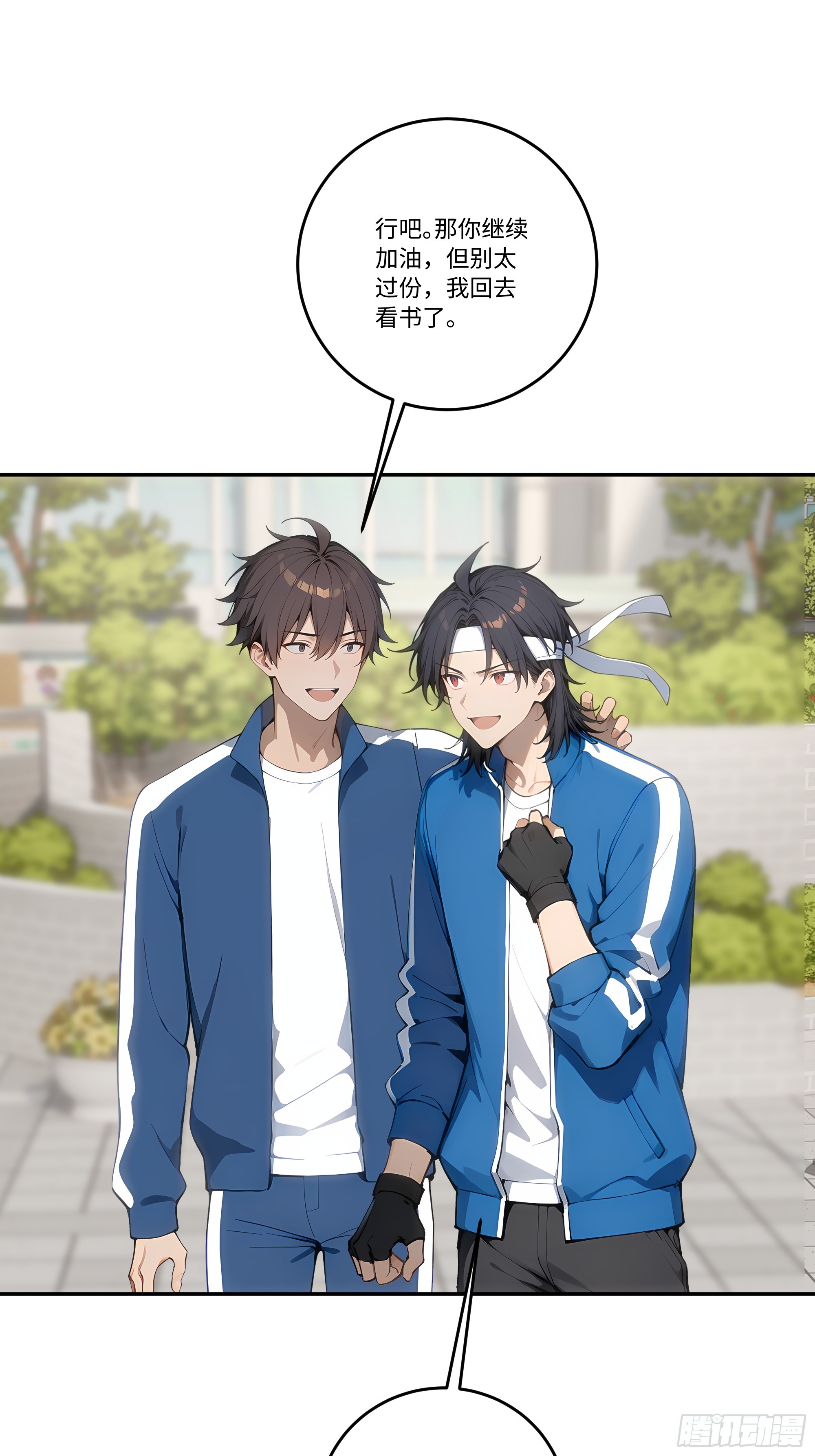 29 高考结束!(1/2)-第29话