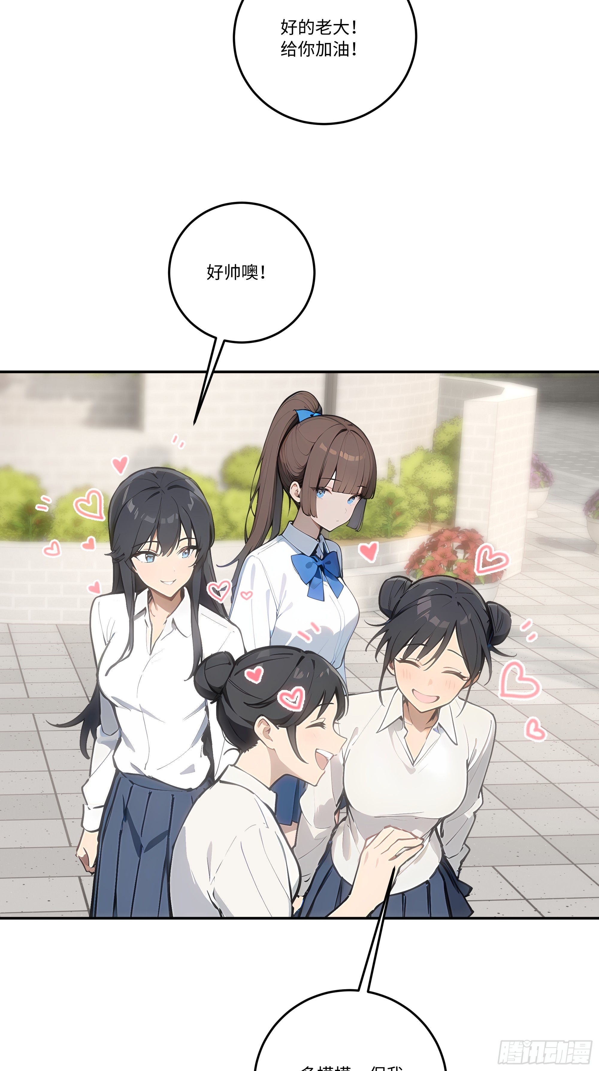 29 高考结束!(1/2)-第29话