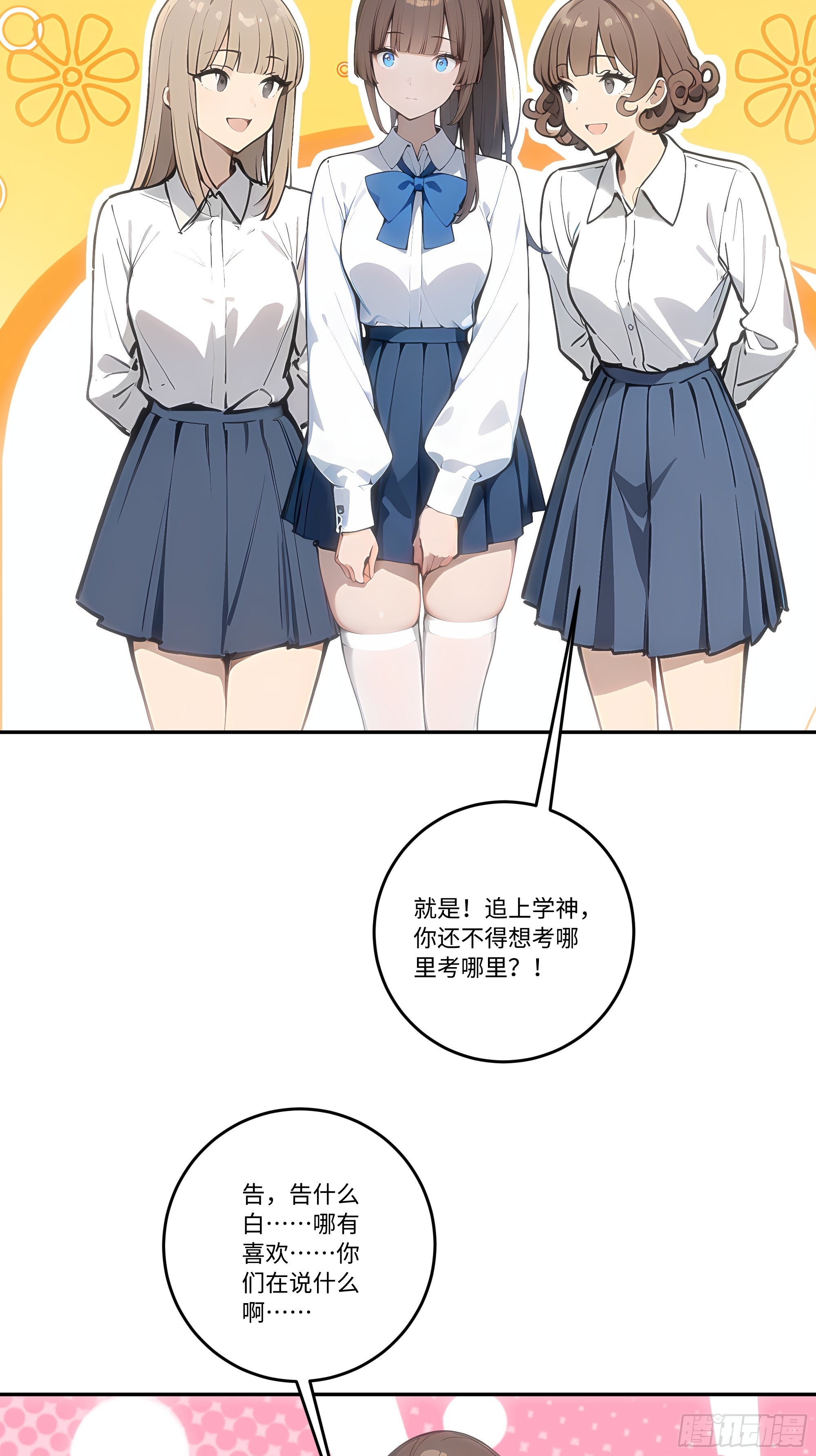 29 高考结束!(1/2)-第29话