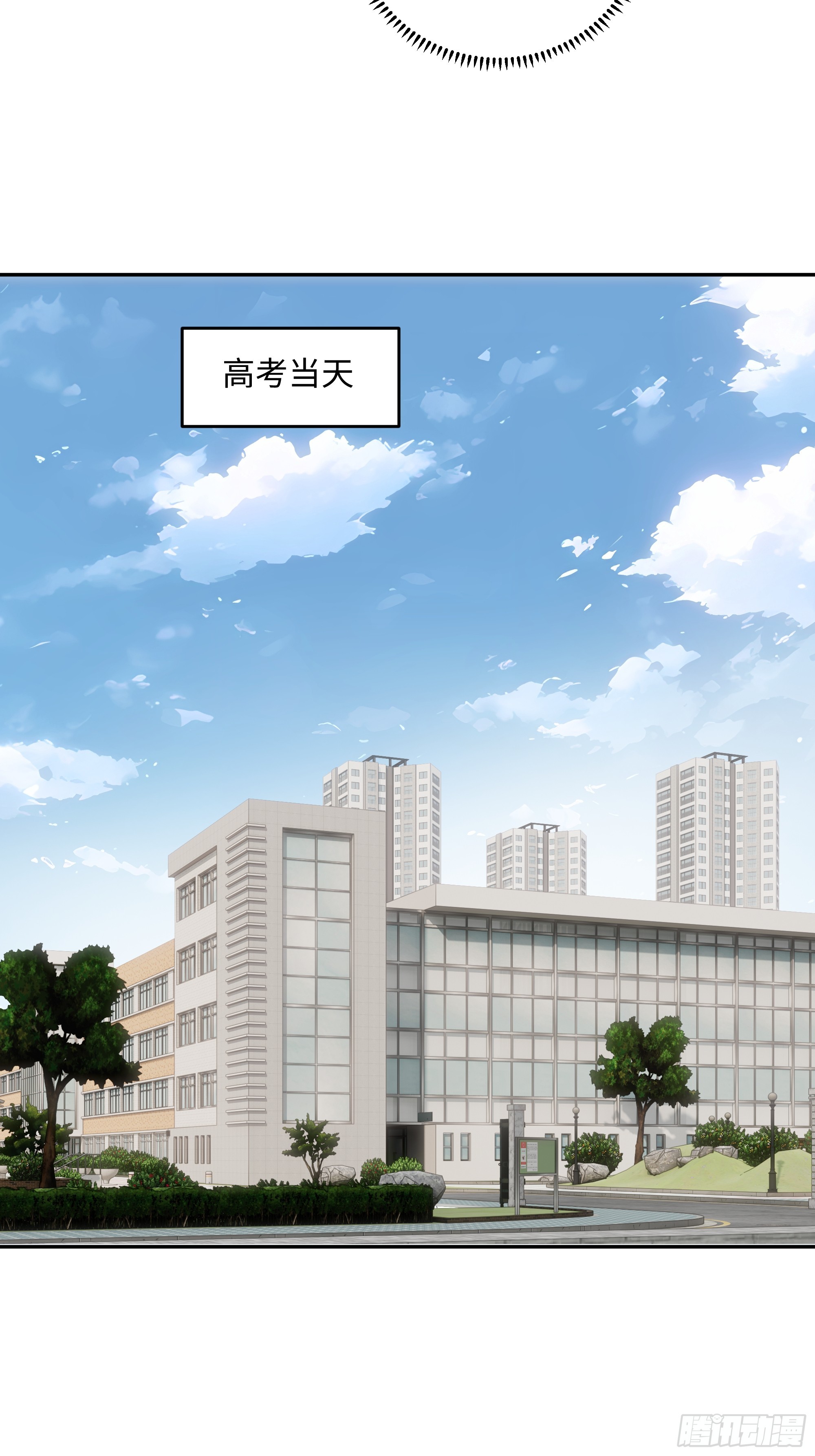 29 高考结束!(1/2)-第29话