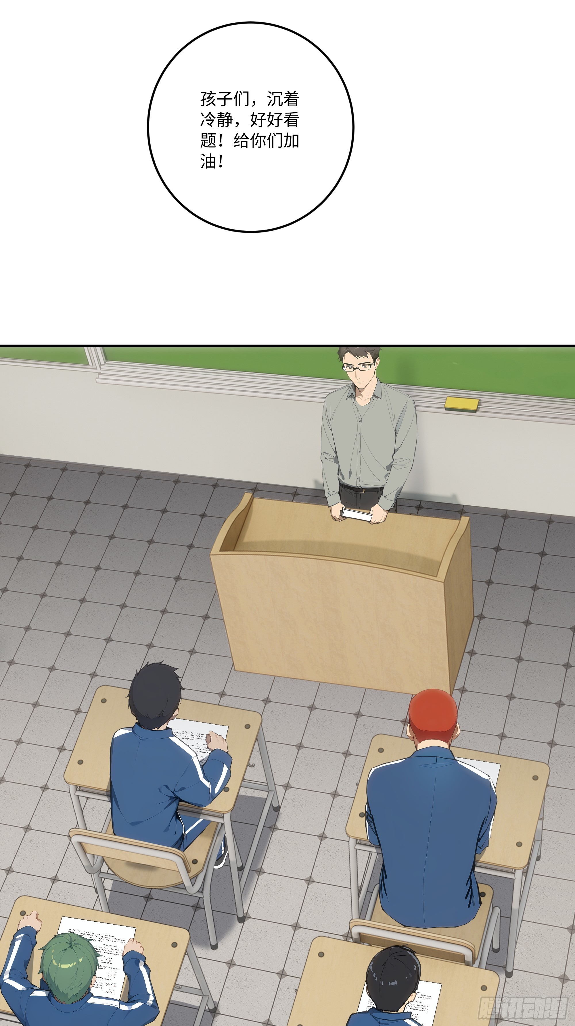 29 高考结束!(1/2)-第29话