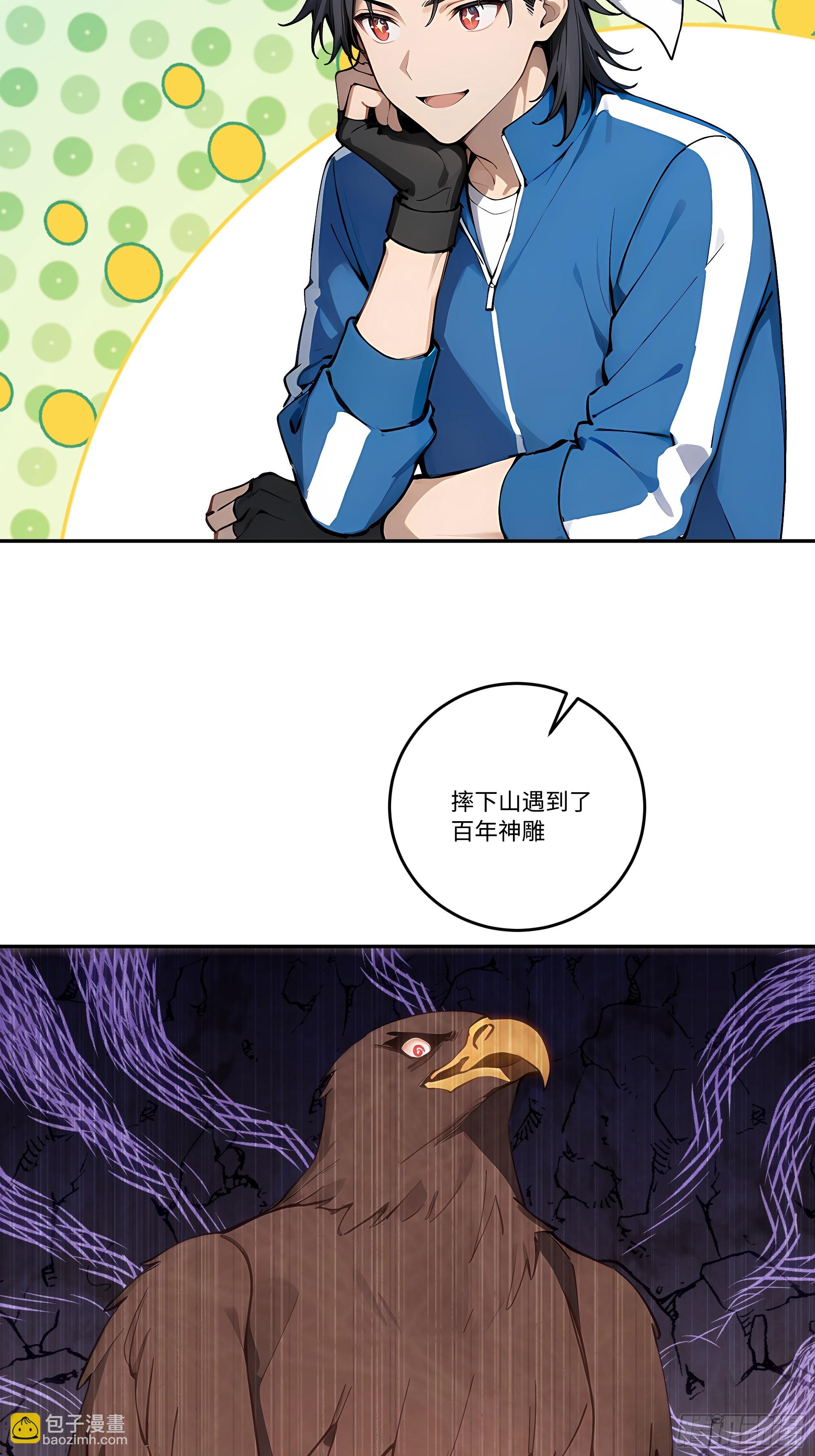 29 高考结束!(1/2)-第29话