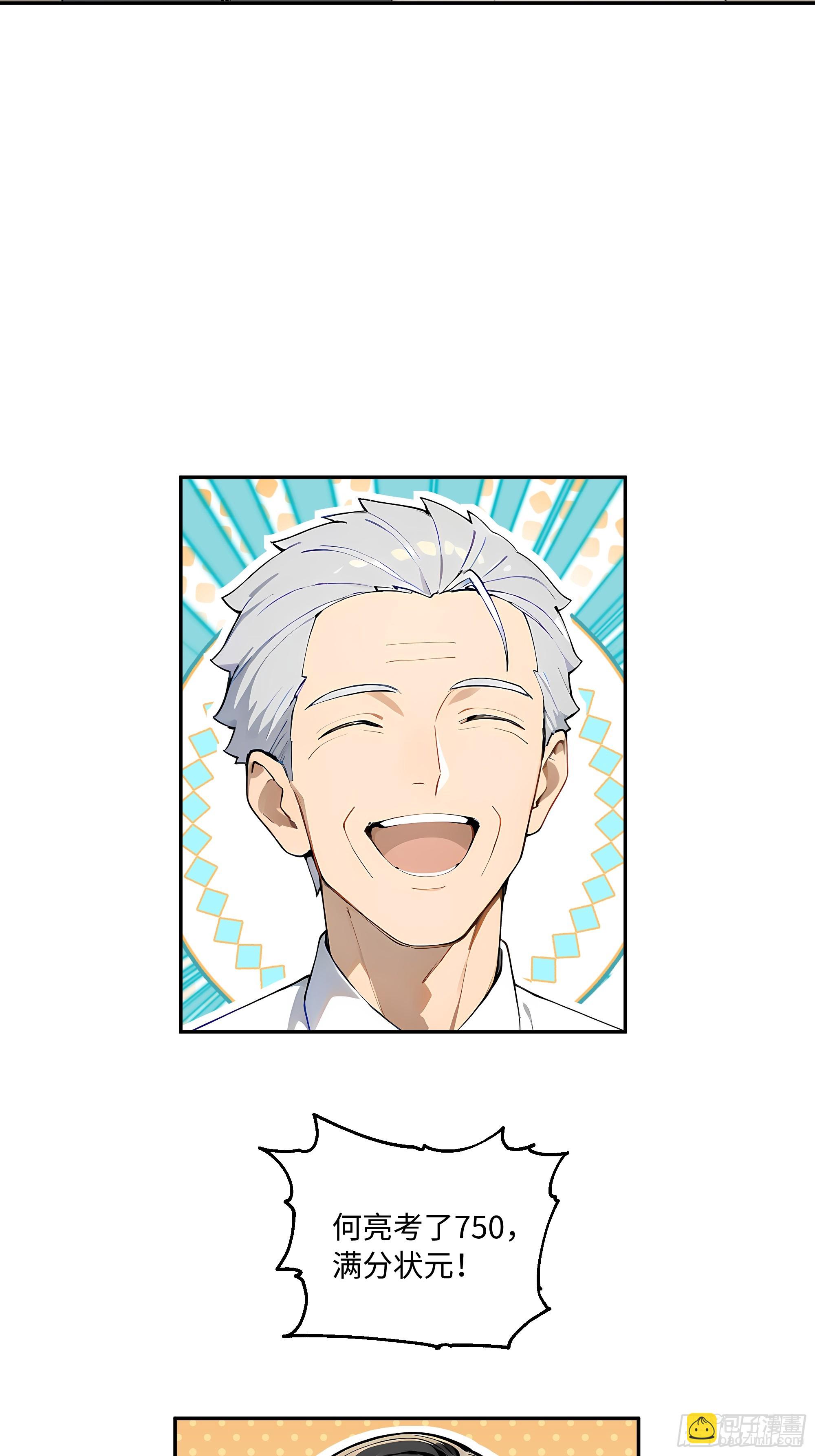 31 花式抢人！(1/2)-第31话