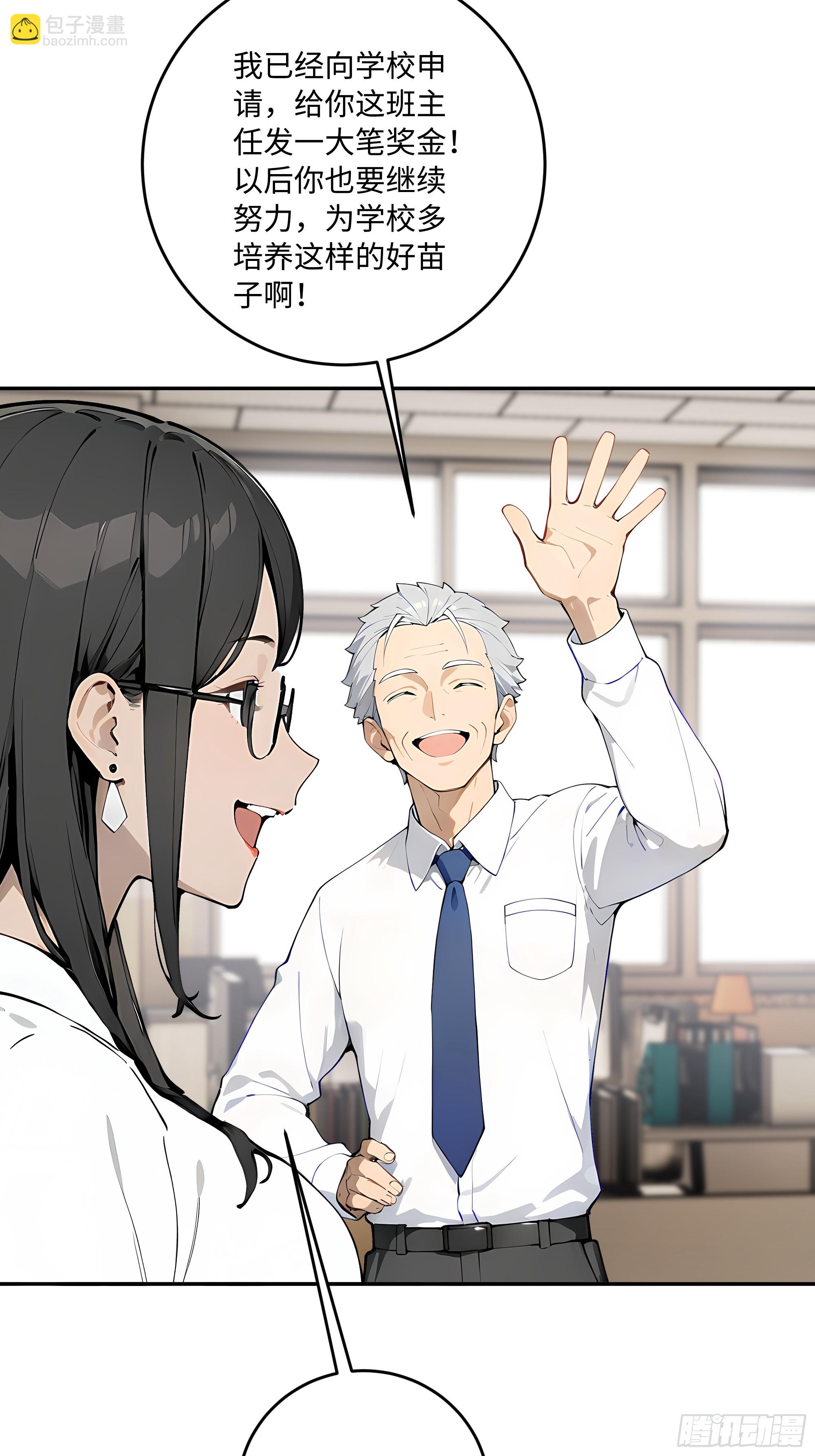 31 花式抢人！(1/2)-第31话