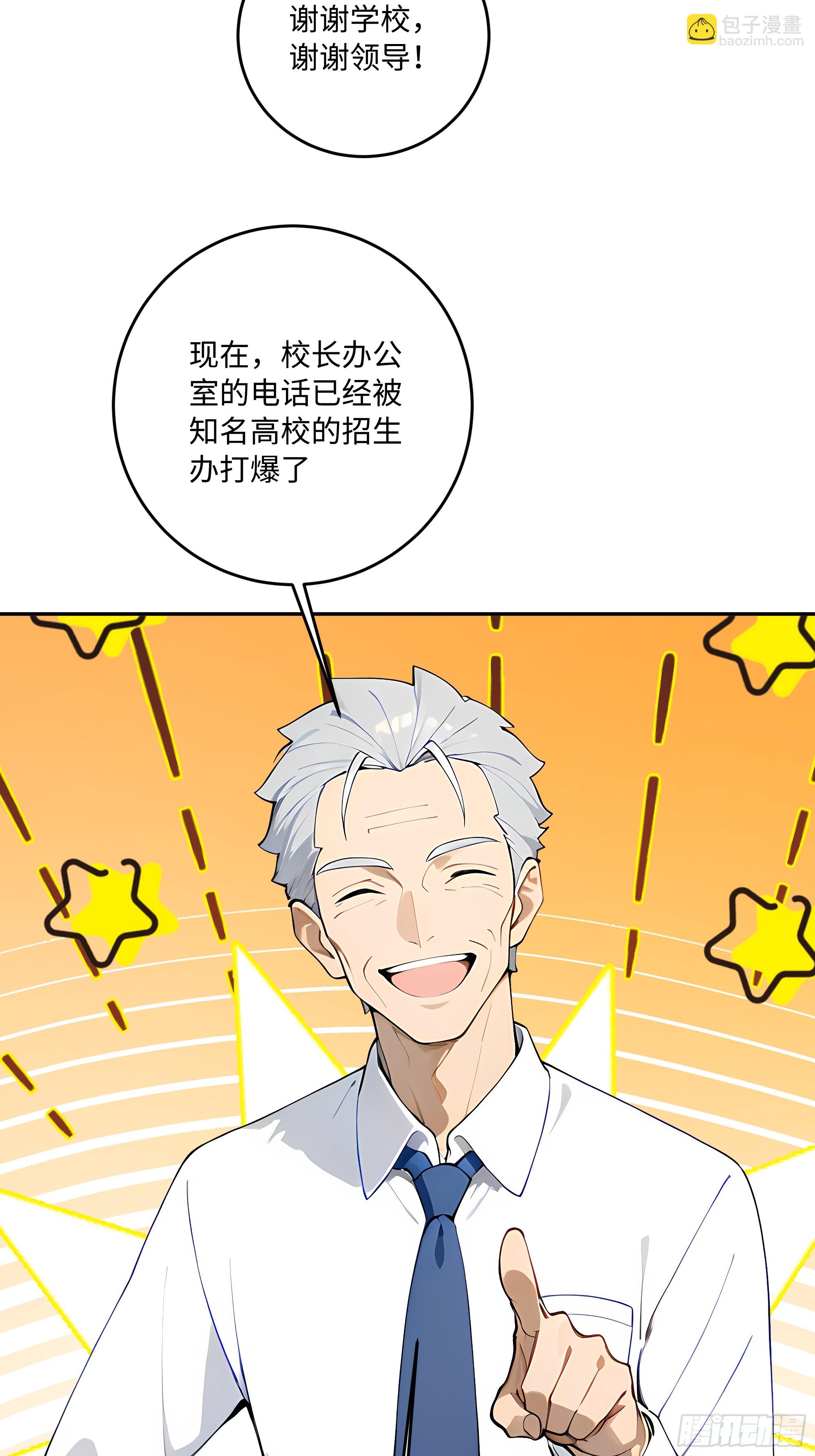 31 花式抢人！(1/2)-第31话