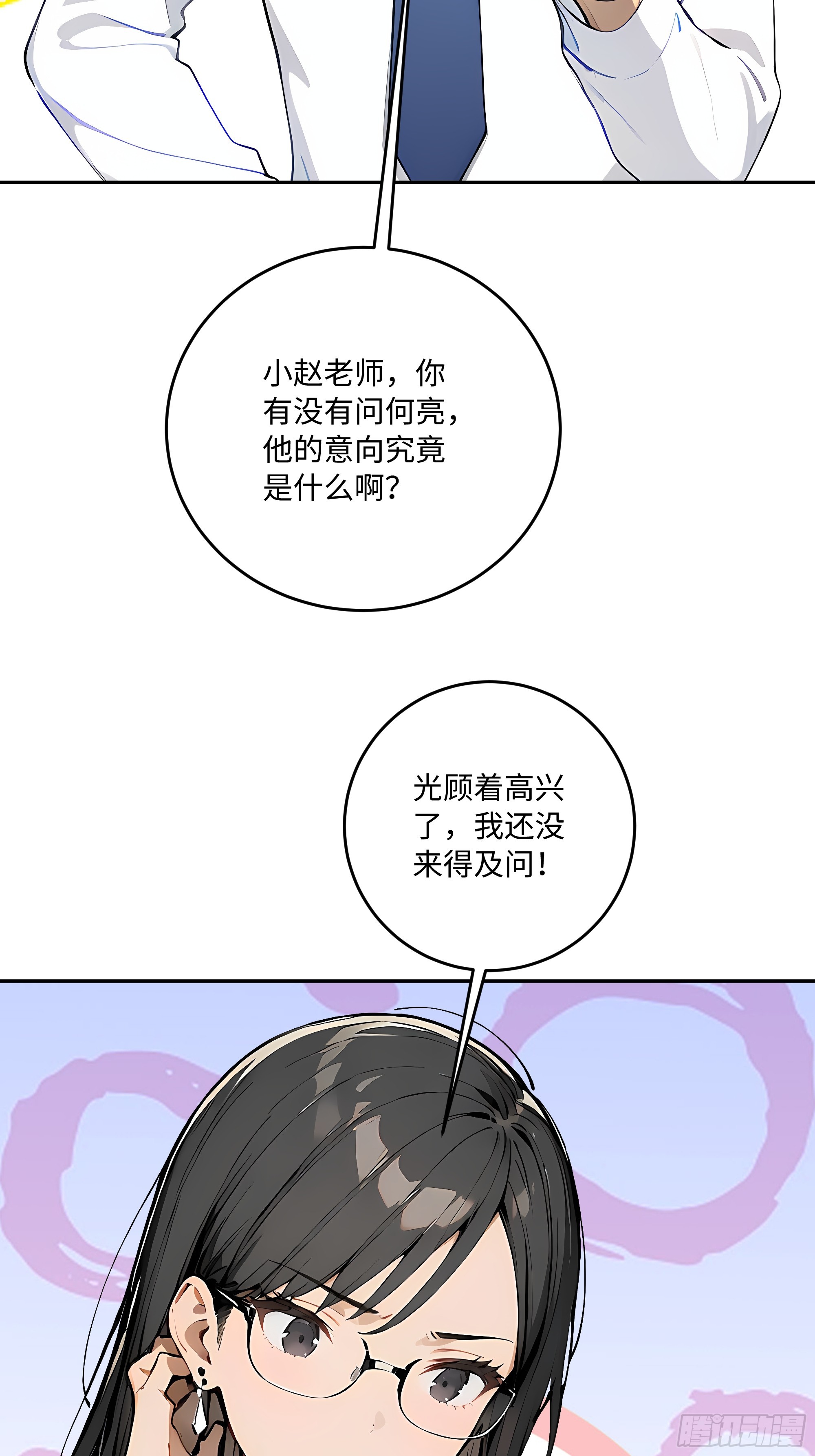 31 花式抢人！(1/2)-第31话