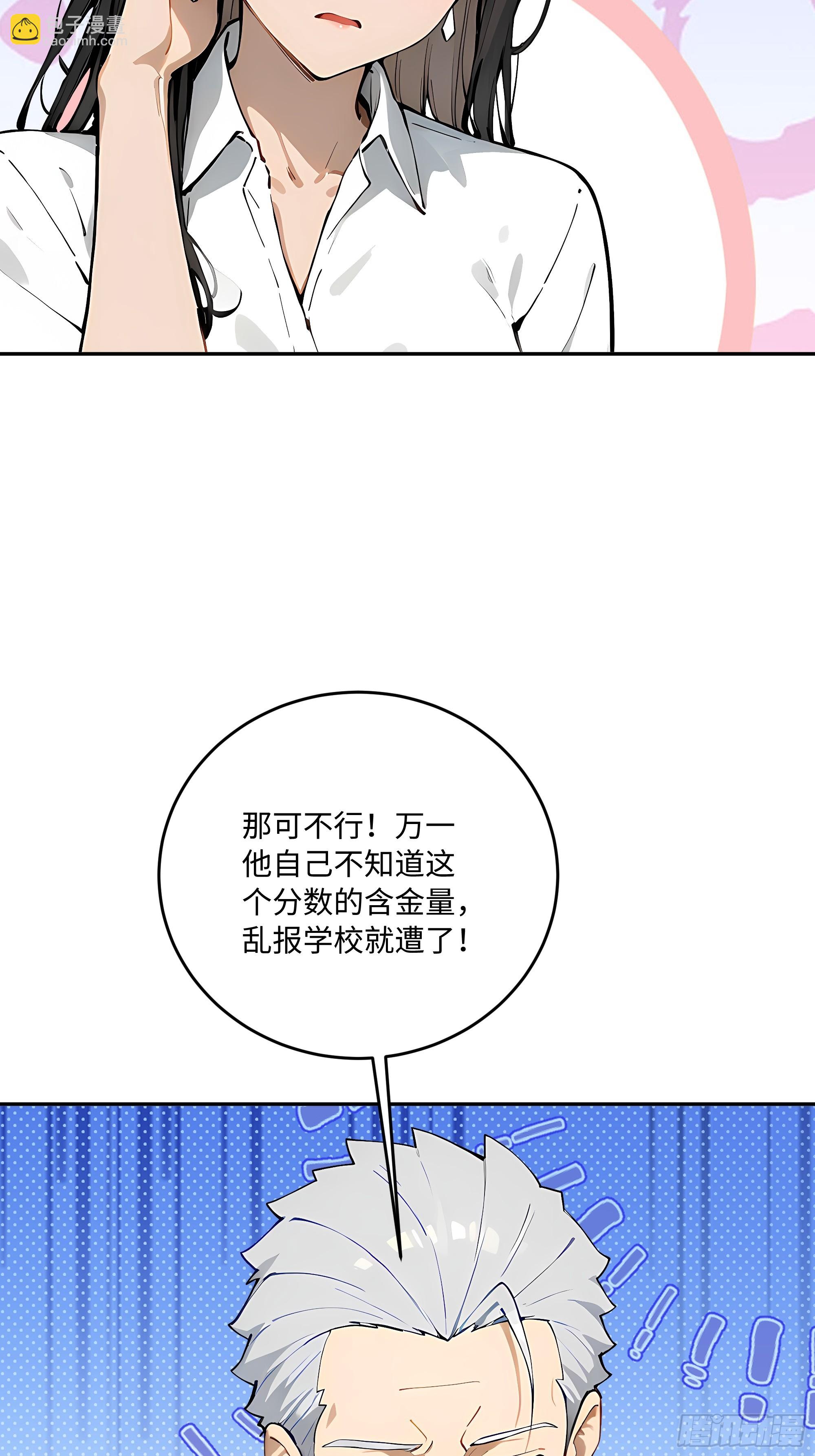 31 花式抢人！(1/2)-第31话