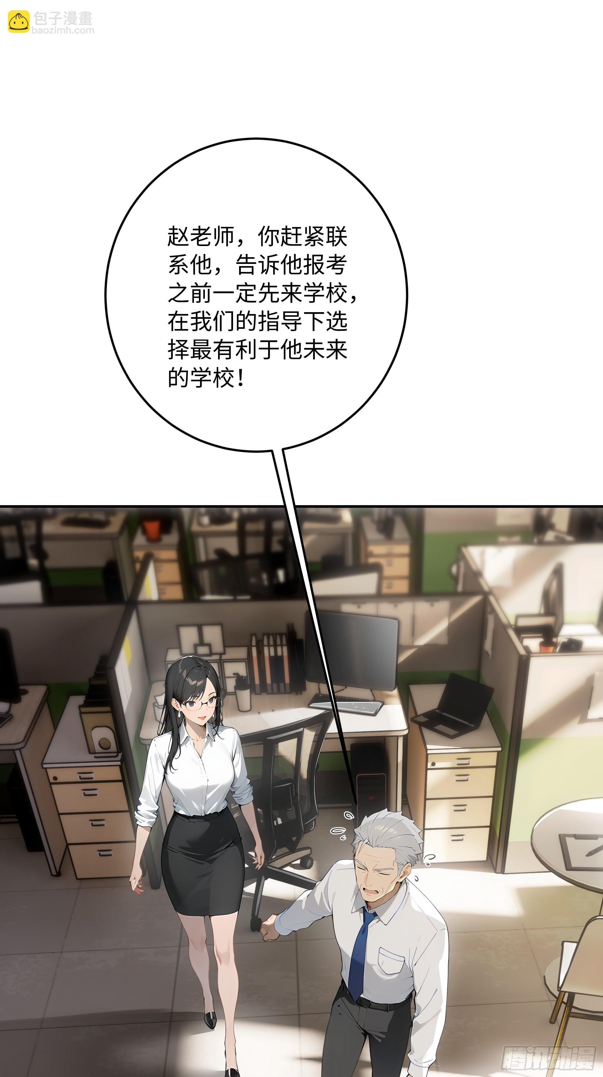 31 花式抢人！(1/2)-第31话