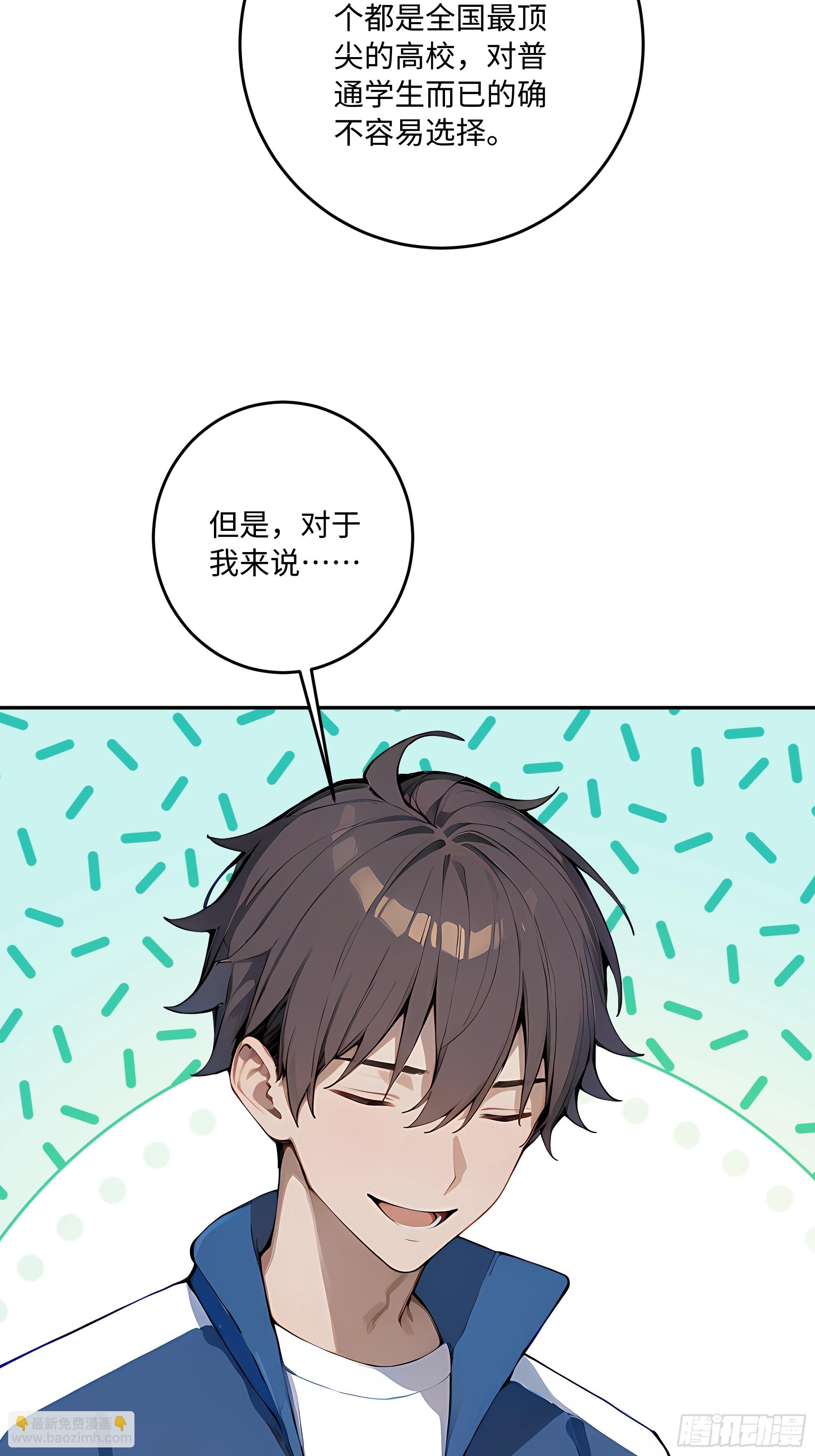 31 花式抢人！(1/2)-第31话