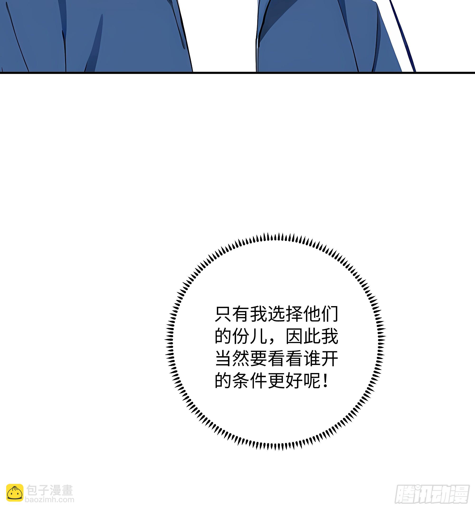 31 花式抢人！(1/2)-第31话