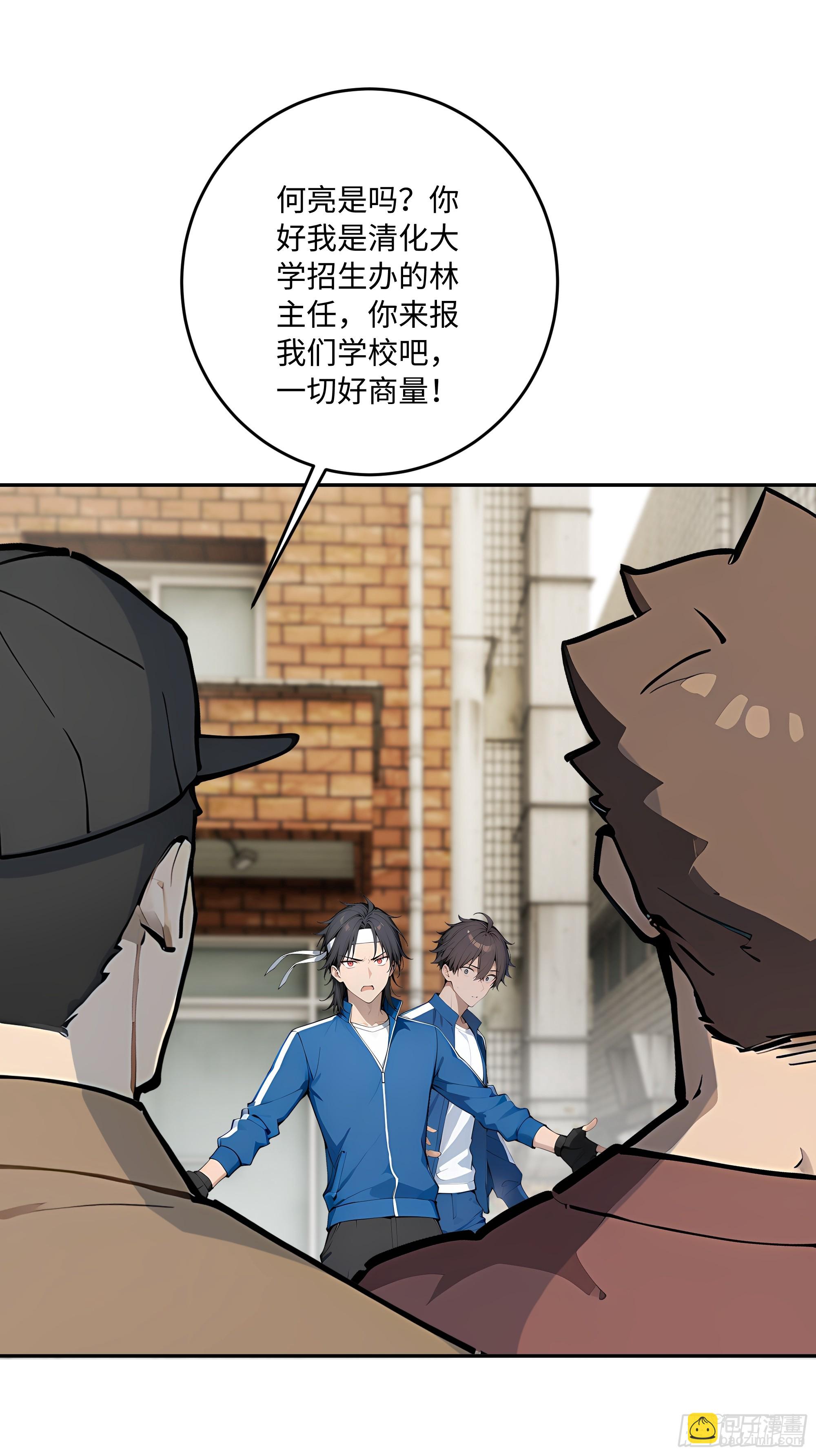 31 花式抢人！(1/2)-第31话