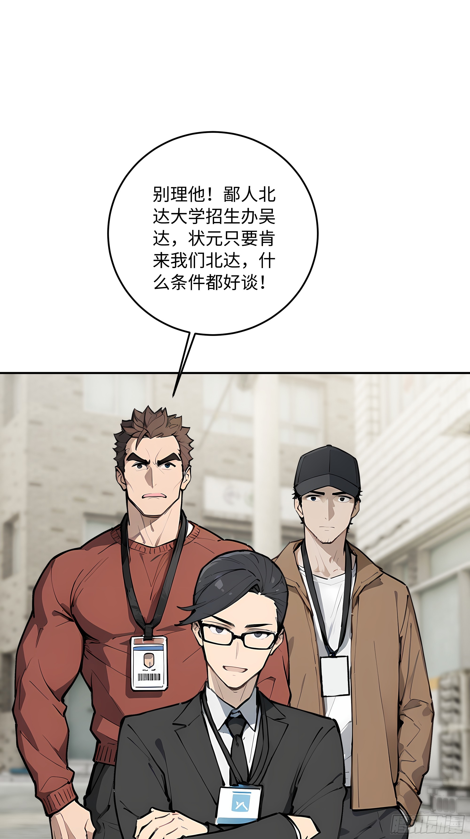 31 花式抢人！(1/2)-第31话