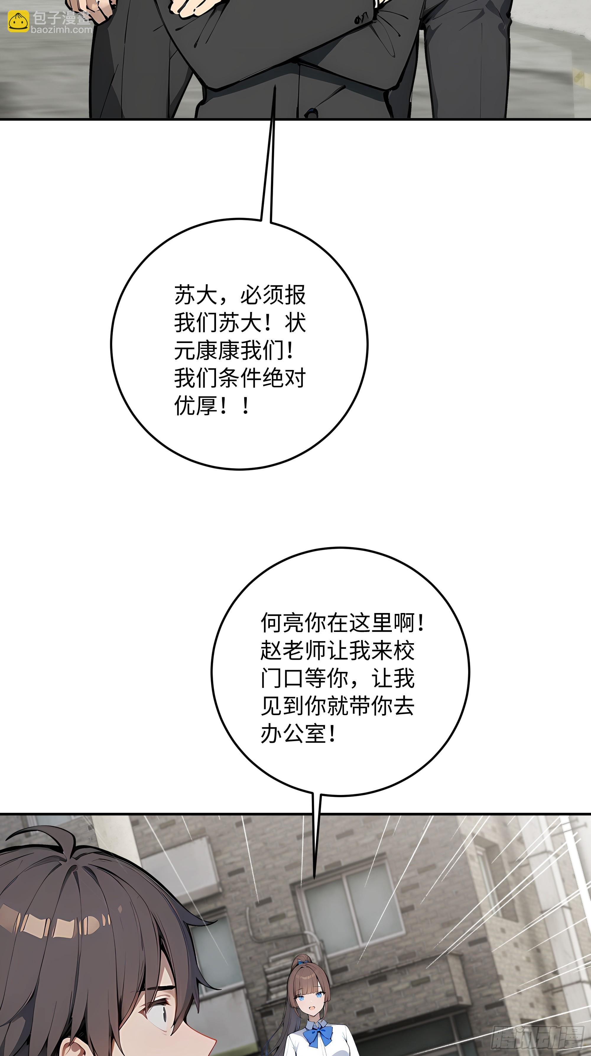 31 花式抢人！(1/2)-第31话