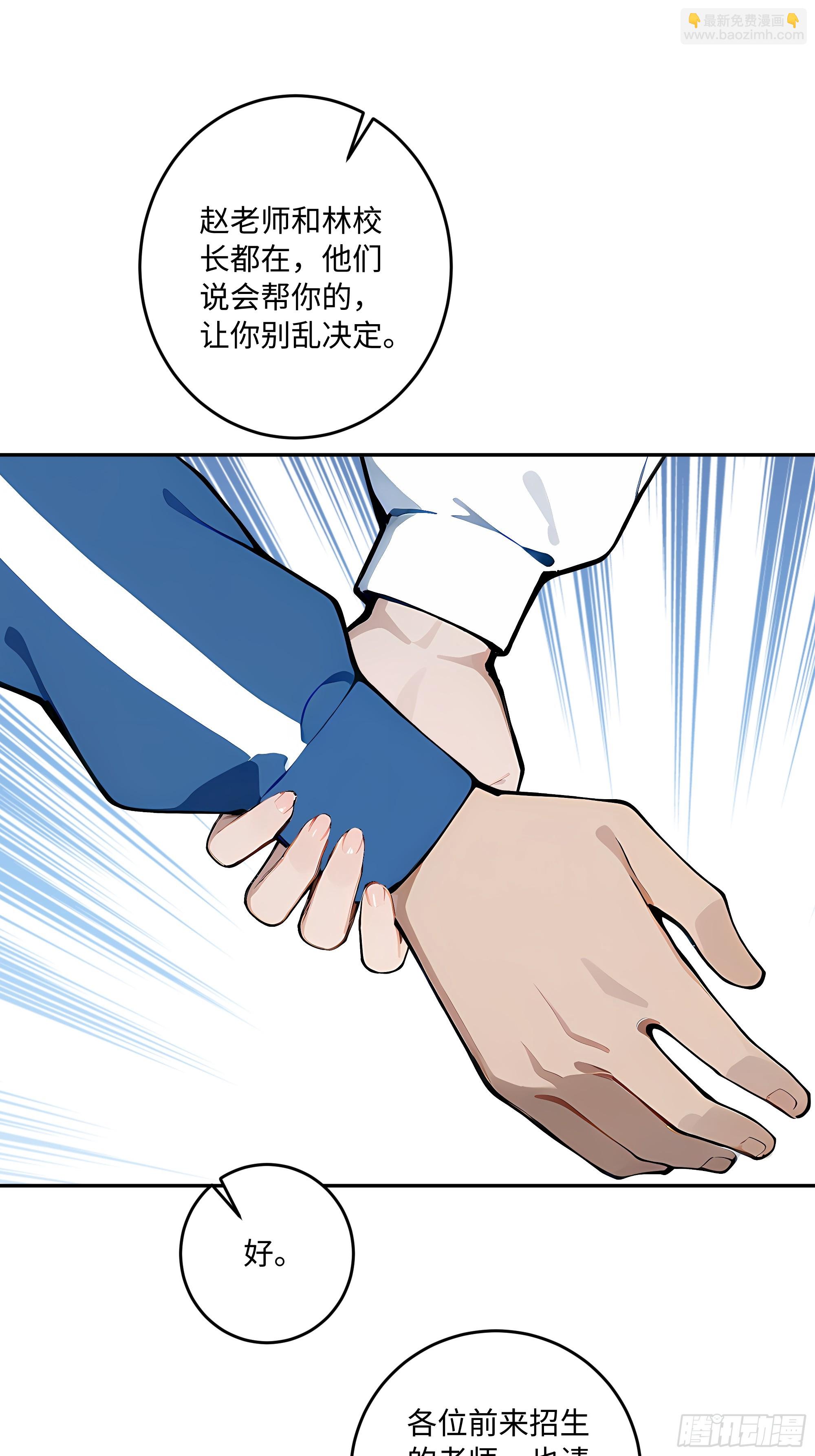 31 花式抢人！(1/2)-第31话