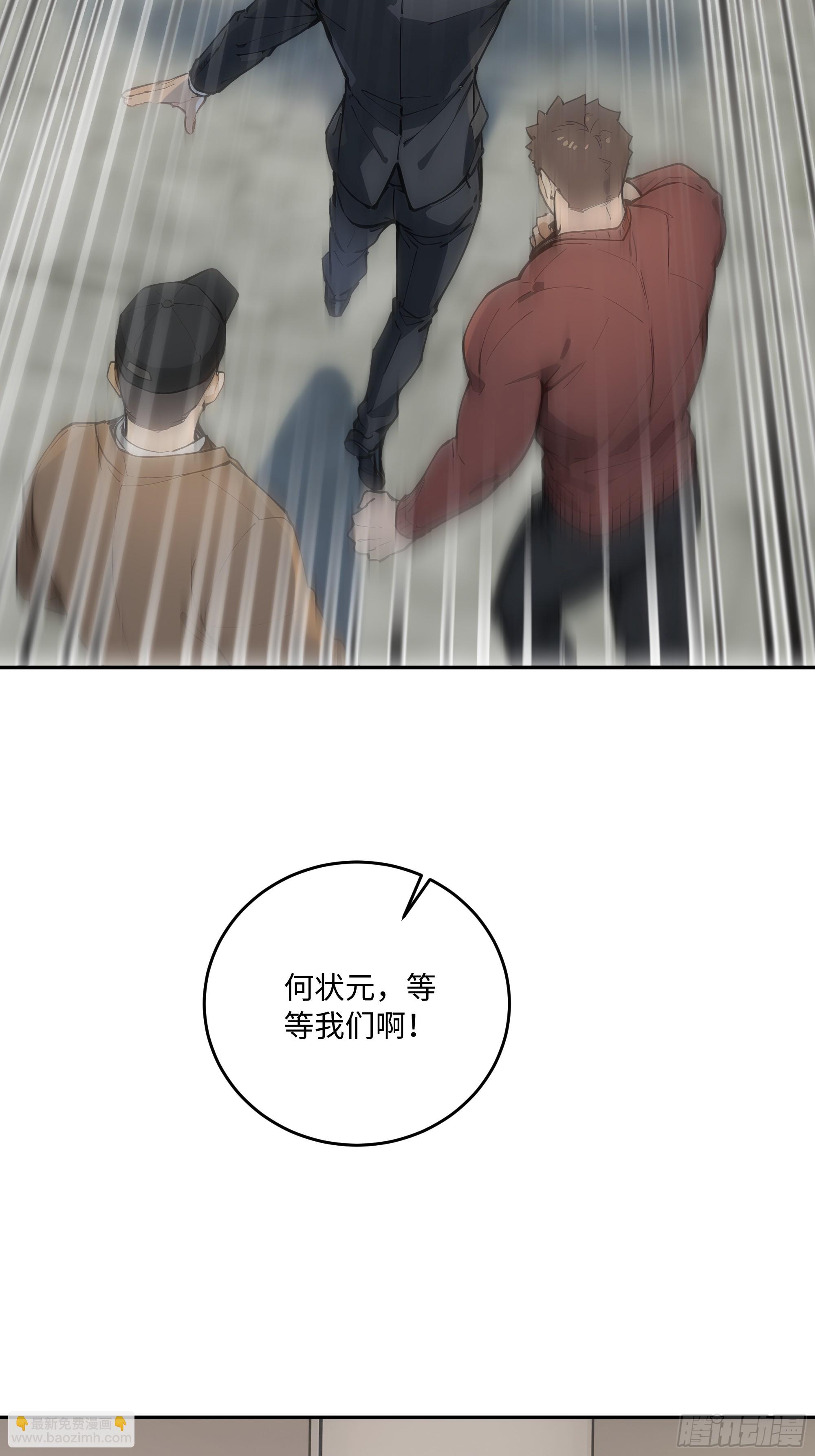 31 花式抢人！(1/2)-第31话