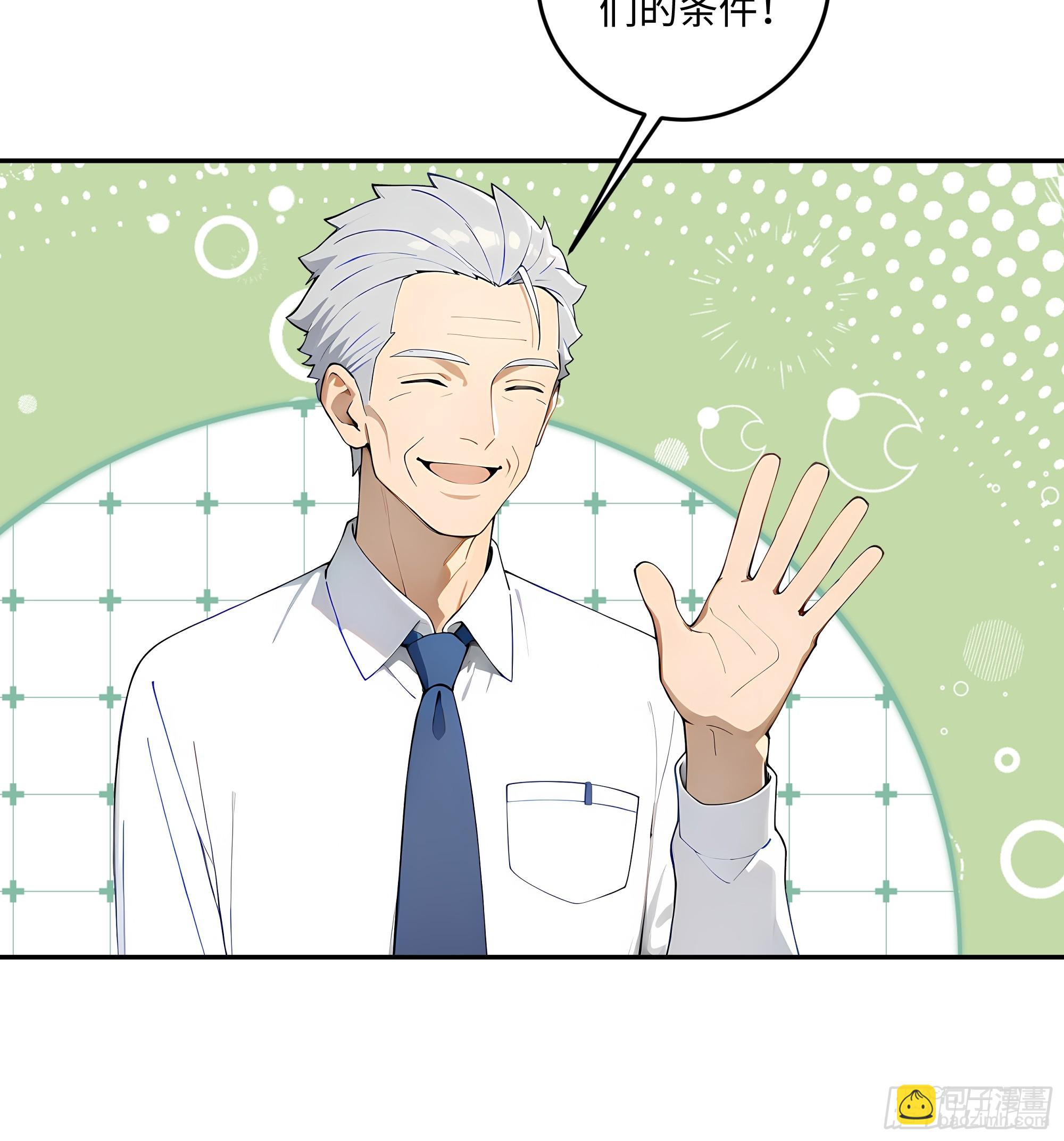 31 花式抢人！(1/2)-第31话