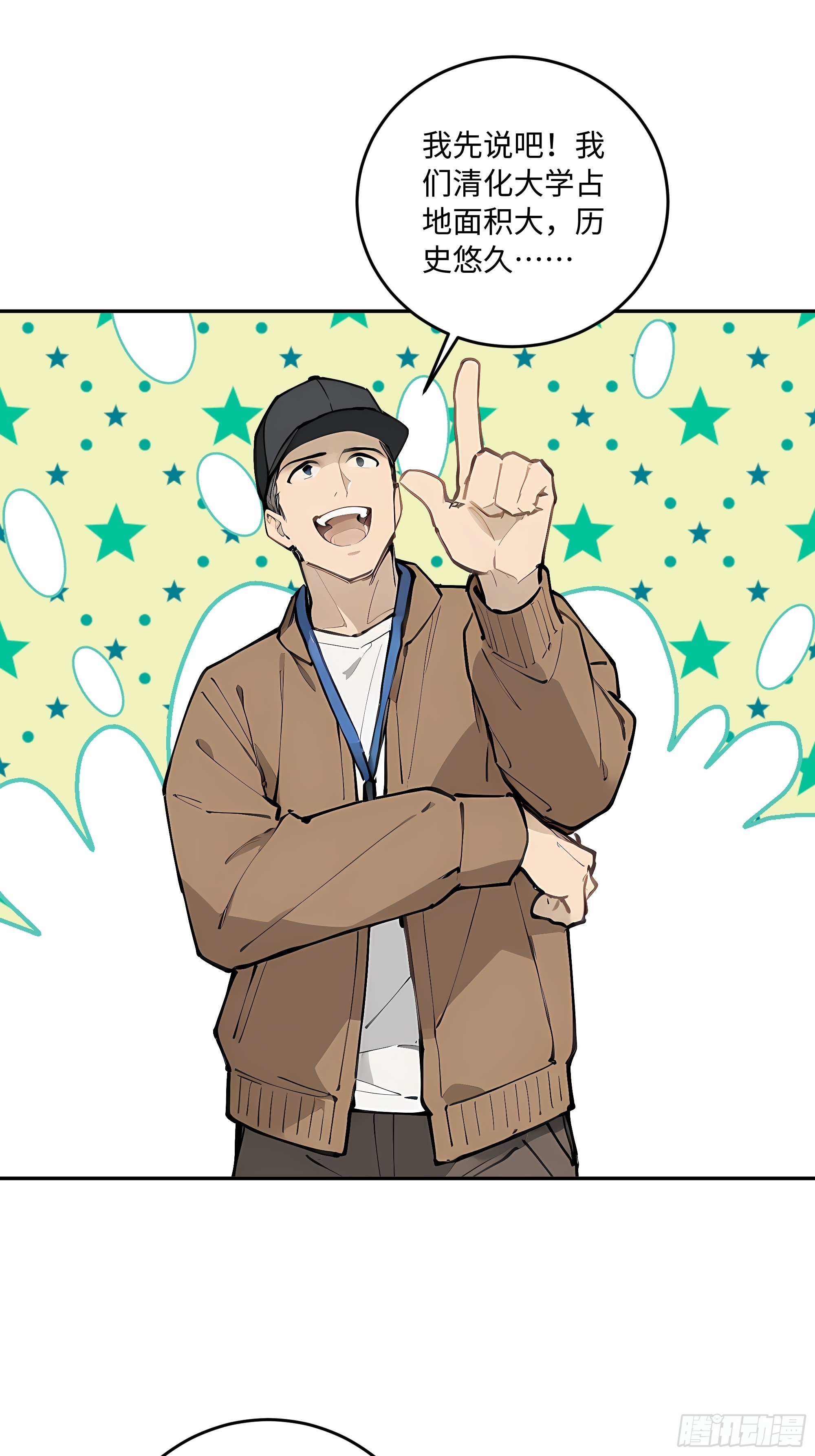 31 花式抢人！(1/2)-第31话