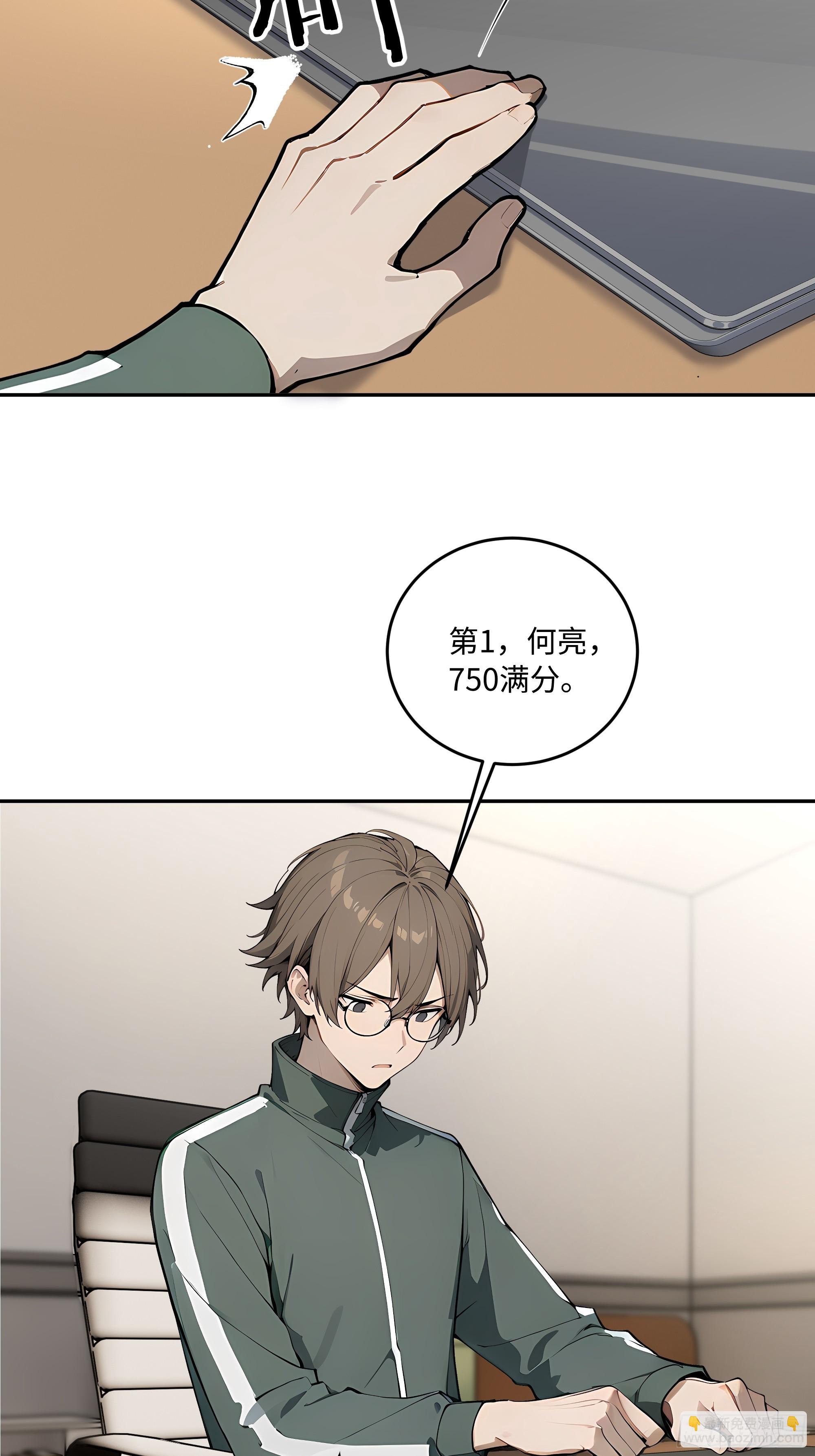 31 花式抢人！(1/2)-第31话