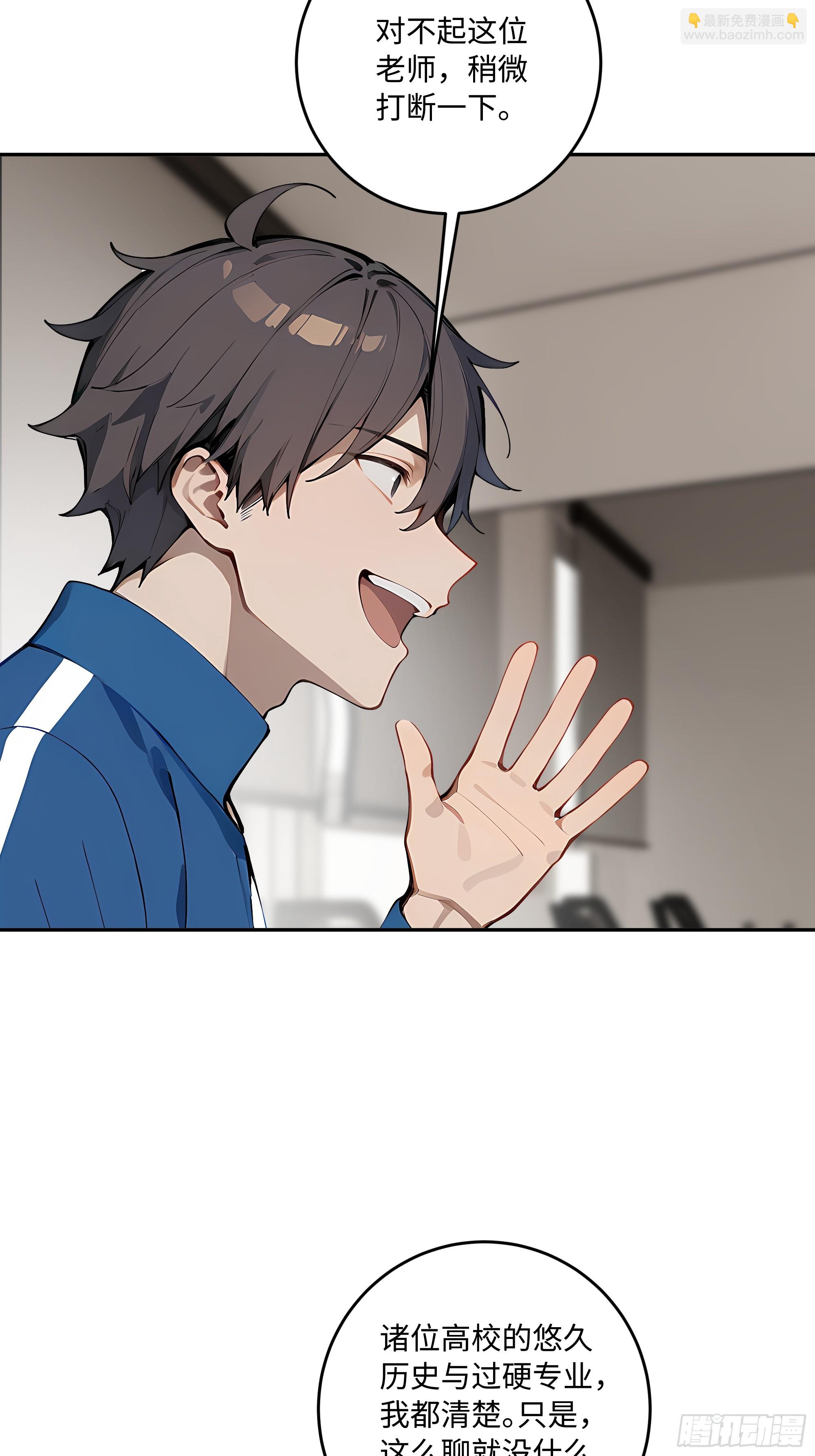 31 花式抢人！(1/2)-第31话