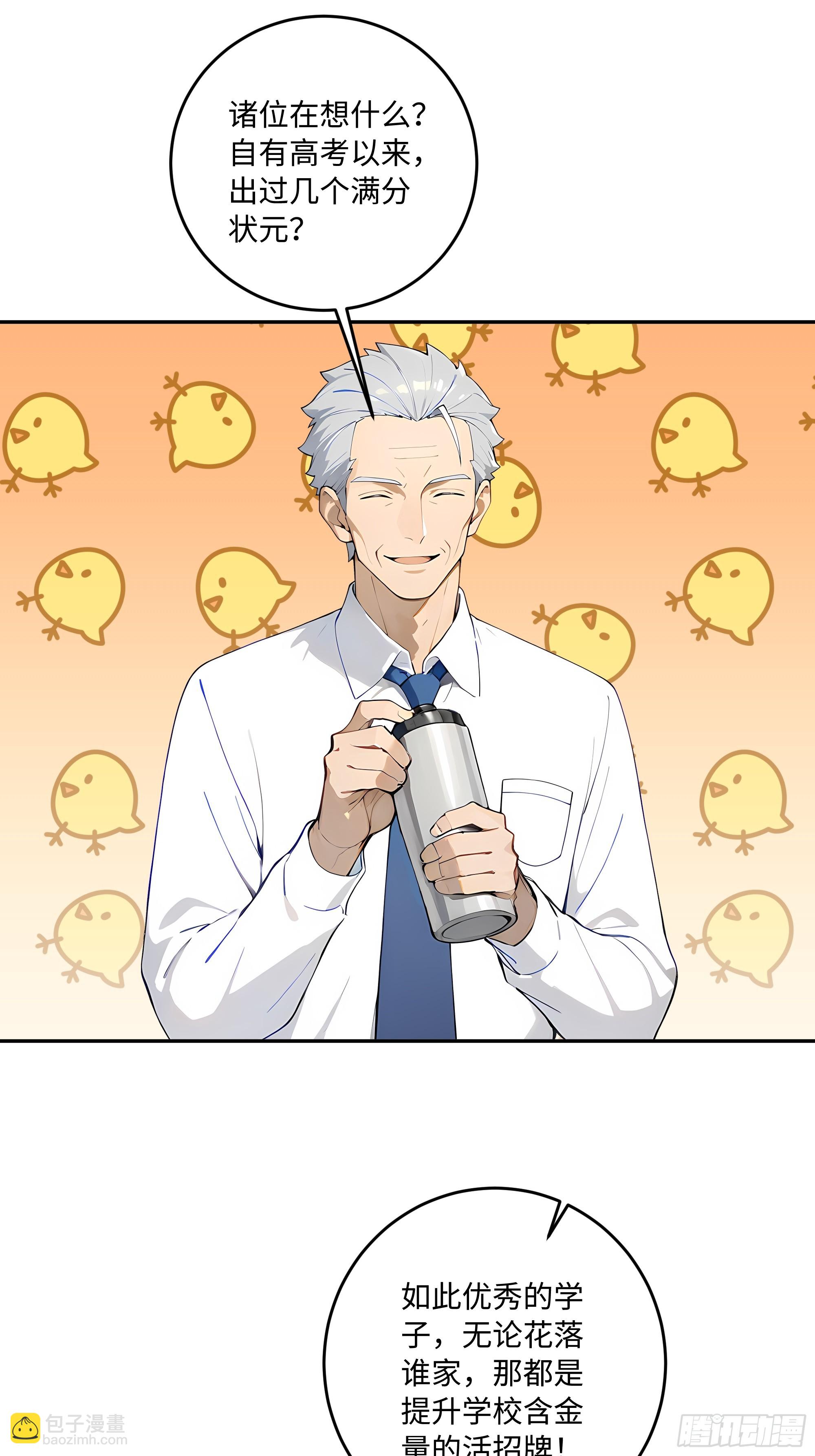 31 花式抢人！(1/2)-第31话