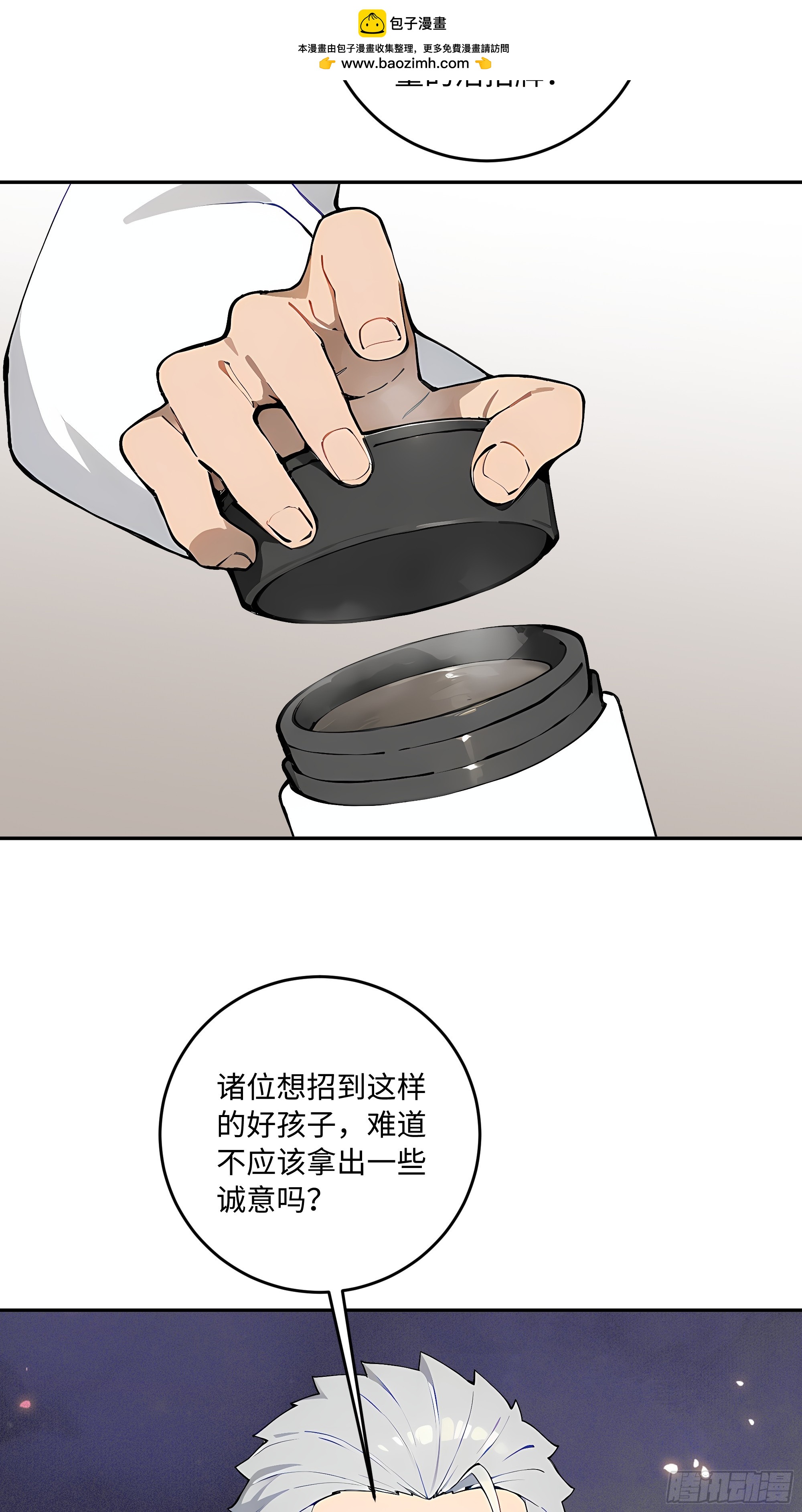 31 花式抢人！(1/2)-第31话