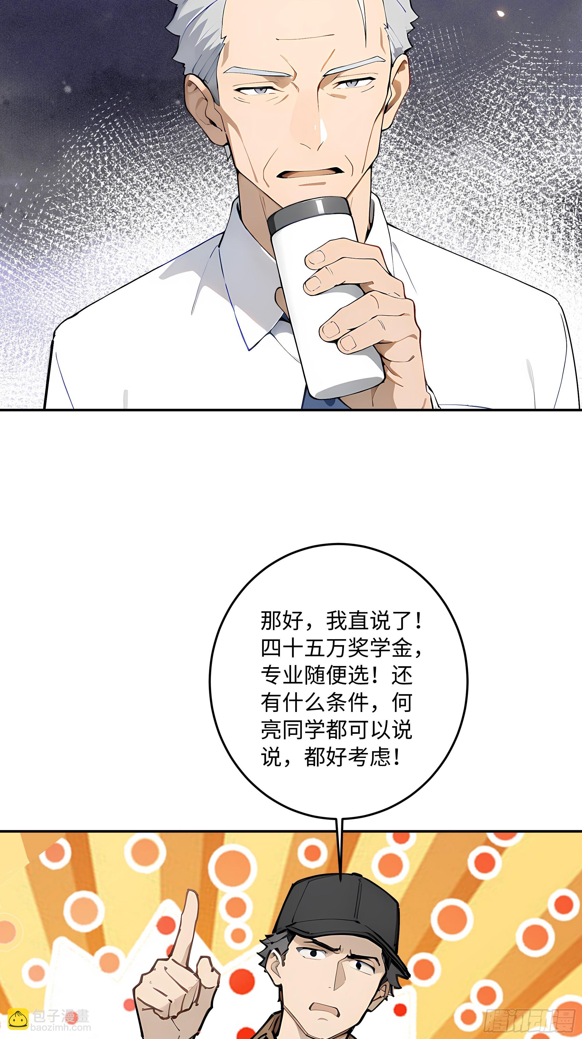 31 花式抢人！(1/2)-第31话