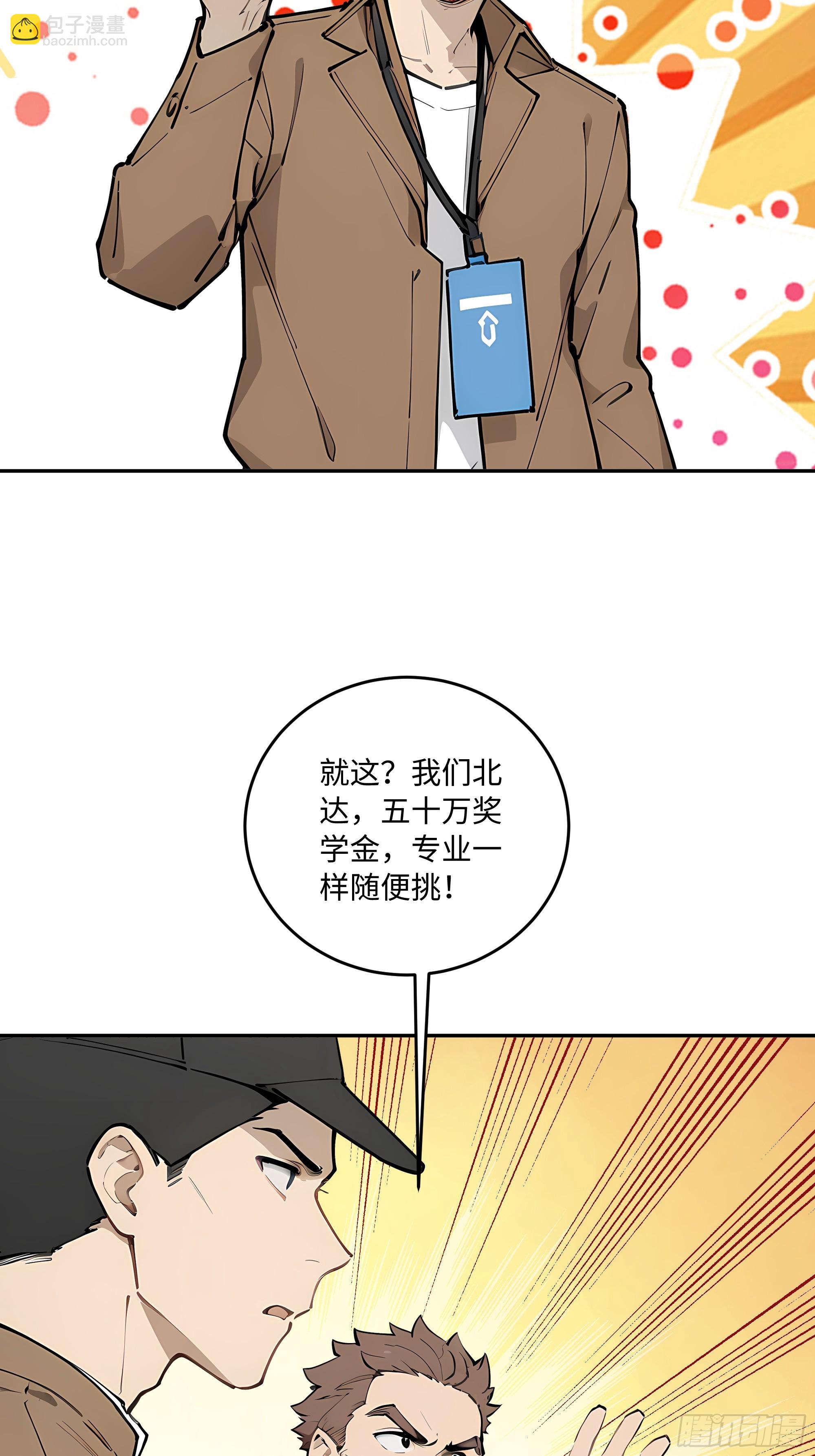 31 花式抢人！(1/2)-第31话