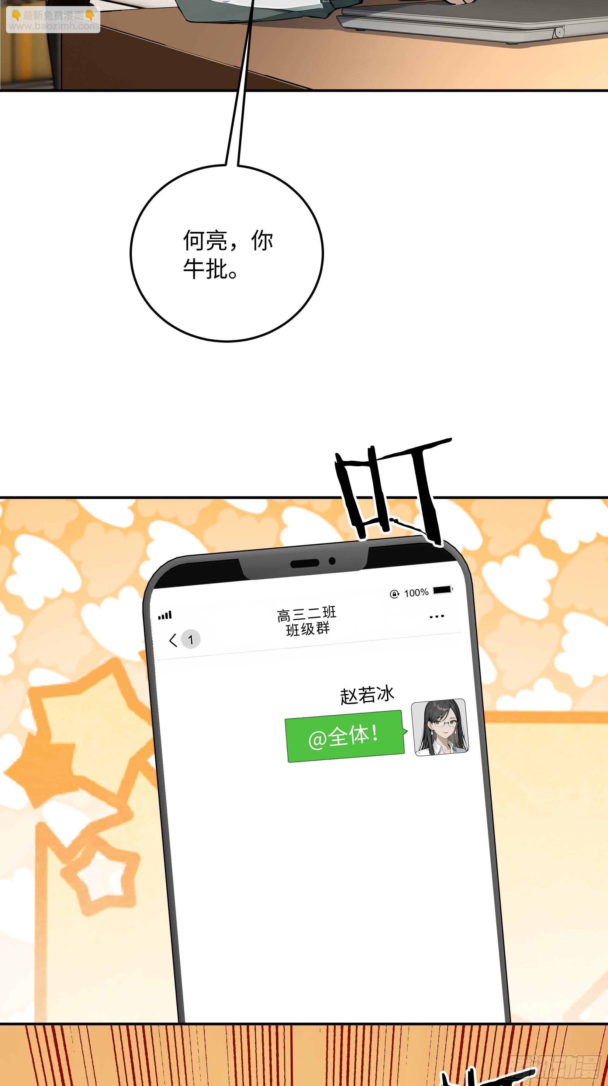 31 花式抢人！(1/2)-第31话