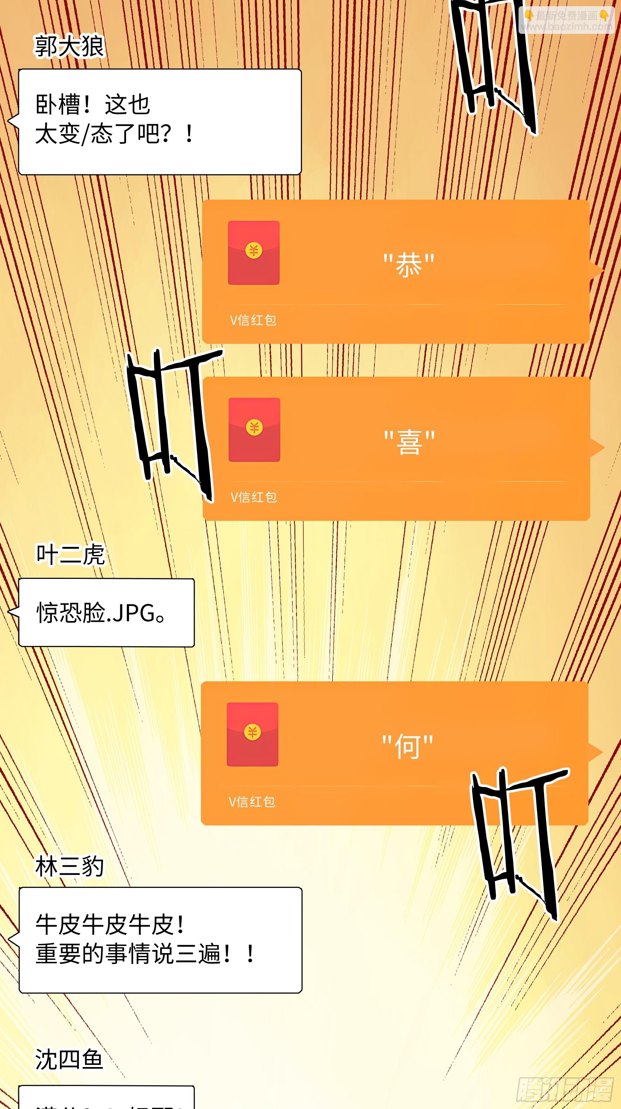 31 花式抢人！(1/2)-第31话