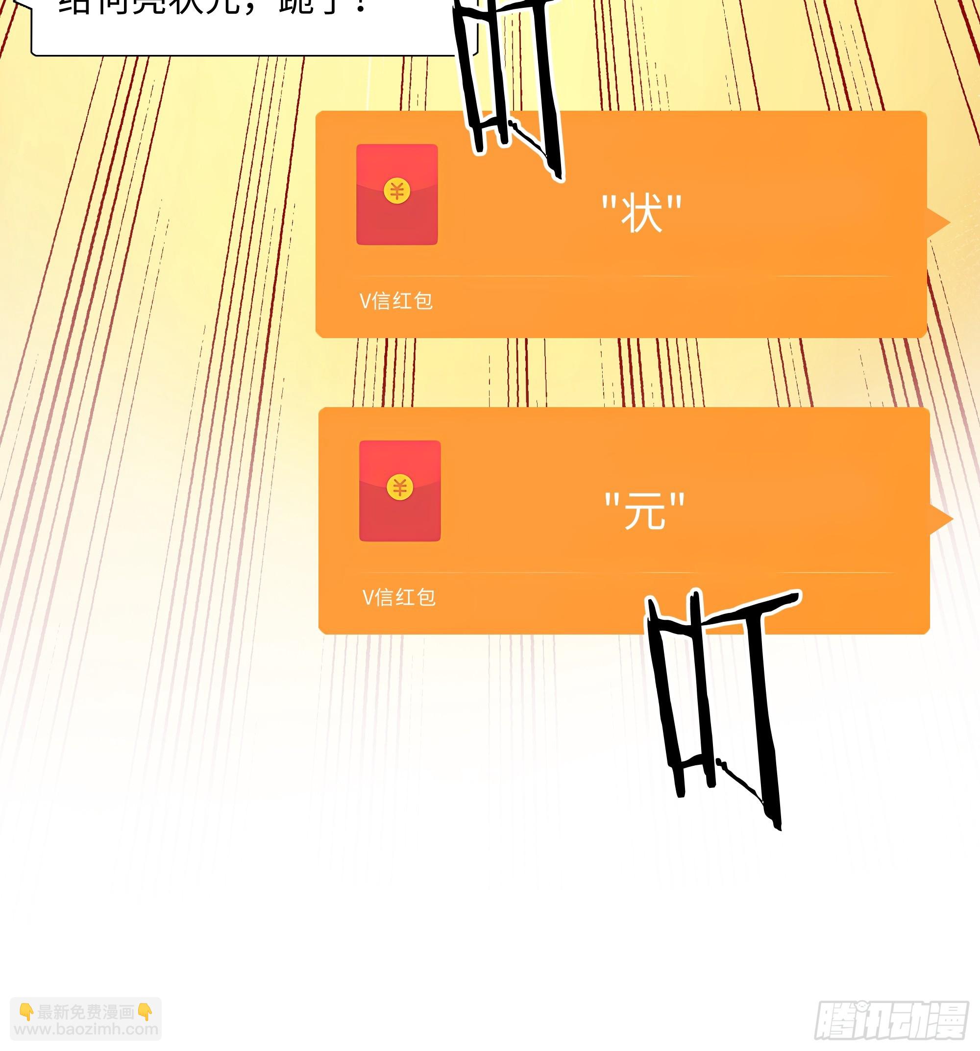 31 花式抢人！(1/2)-第31话