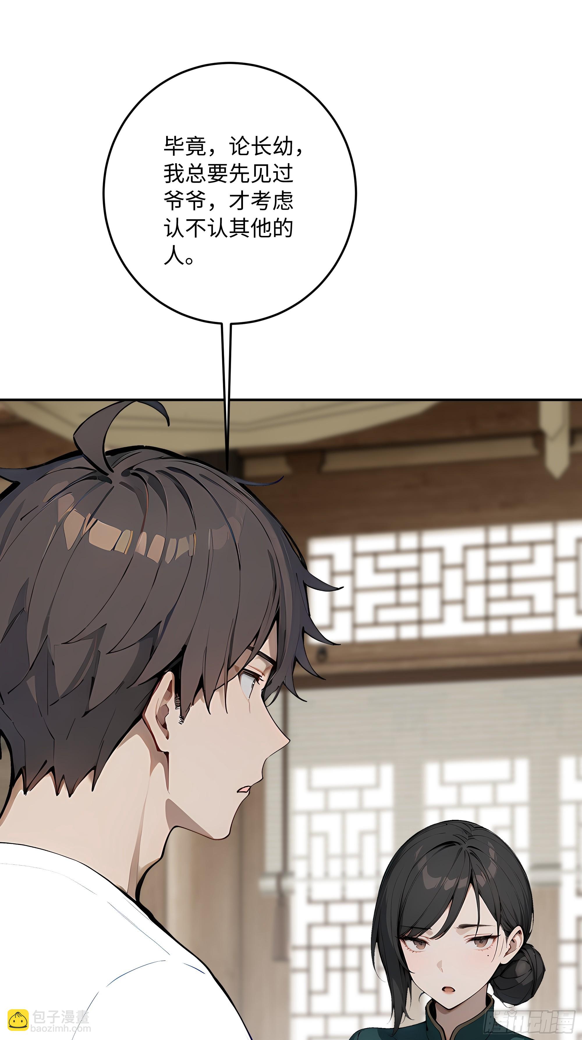 33 绵里藏针(1/2)-第33话