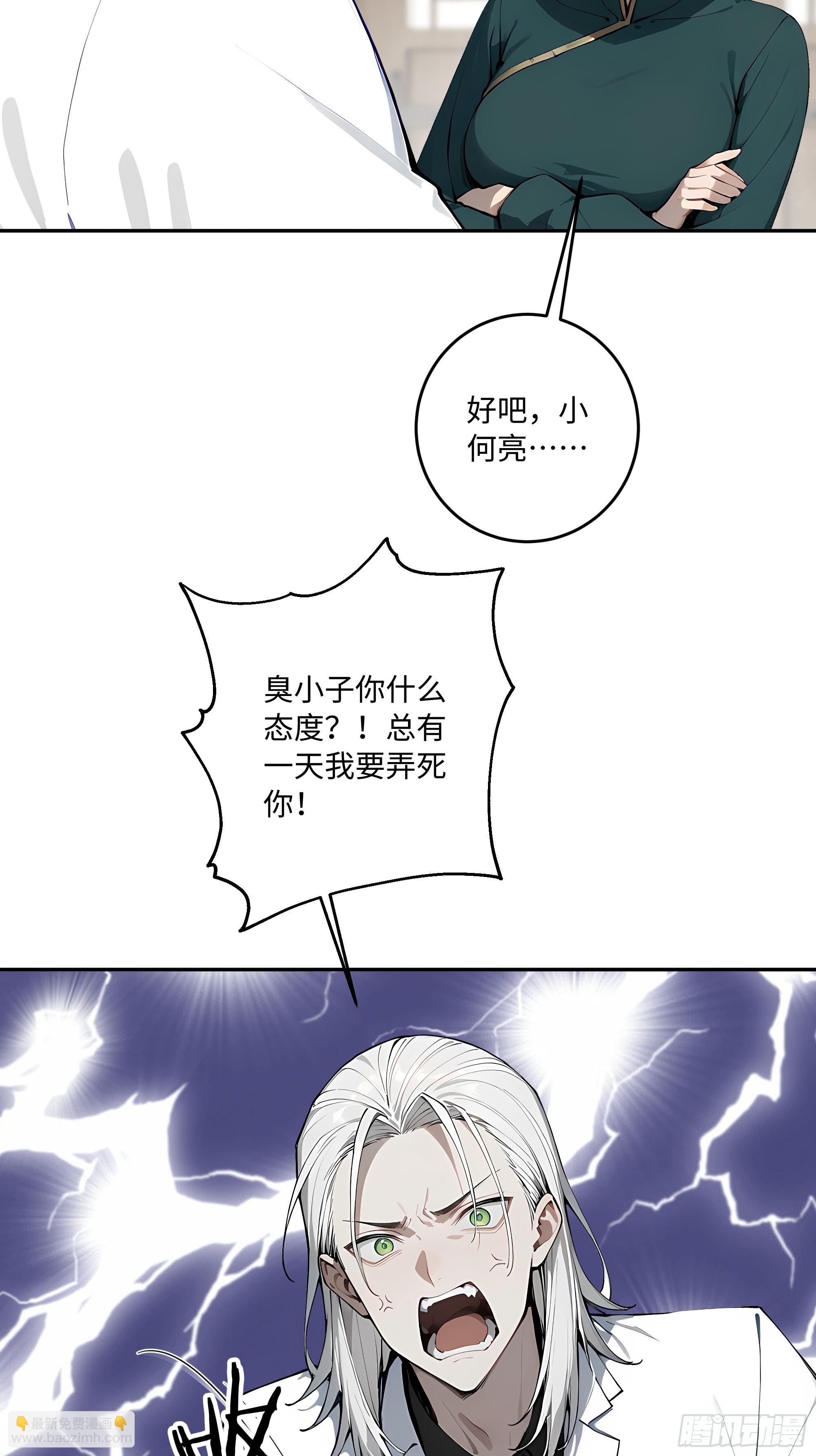 33 绵里藏针(1/2)-第33话