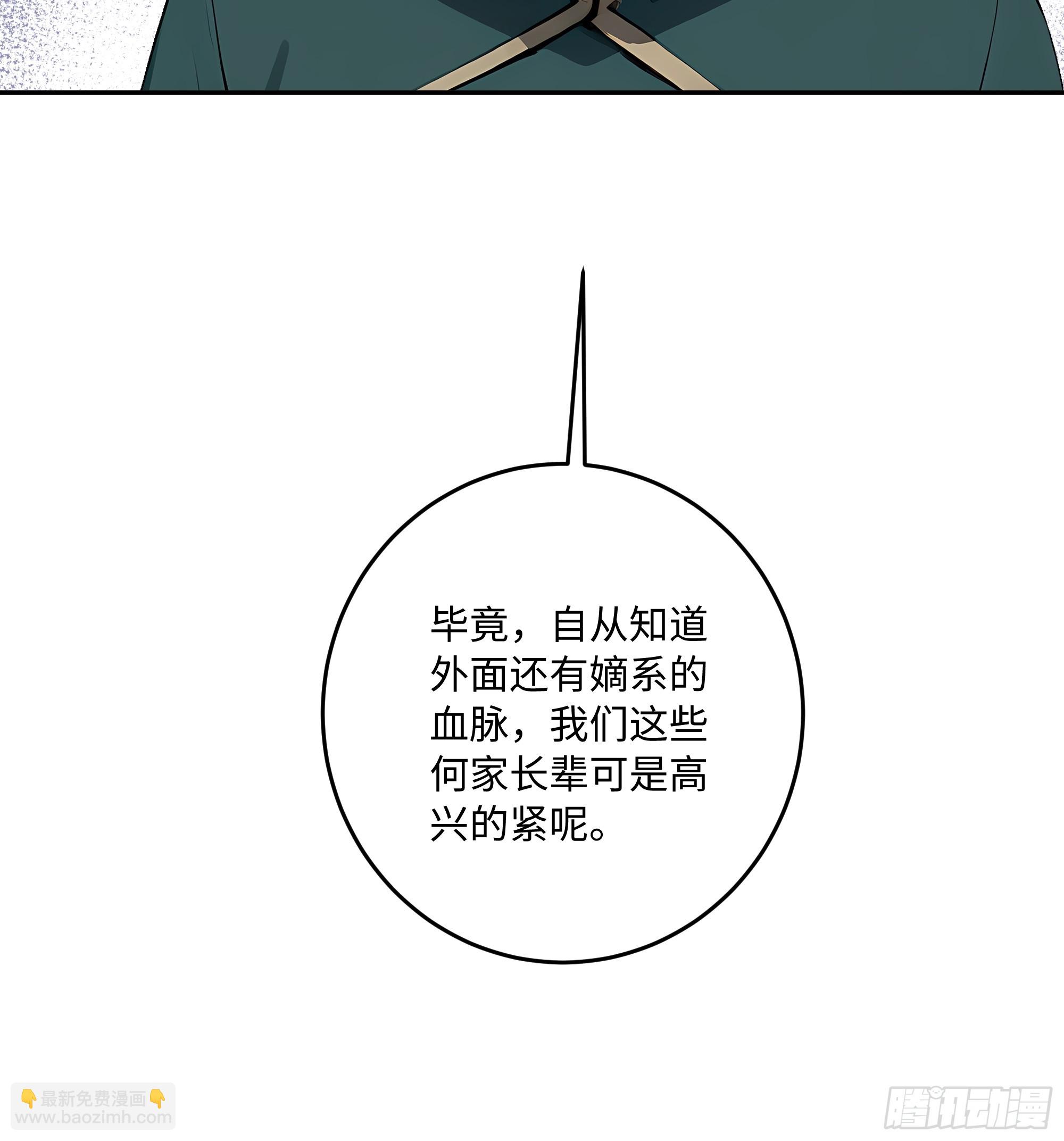 33 绵里藏针(1/2)-第33话