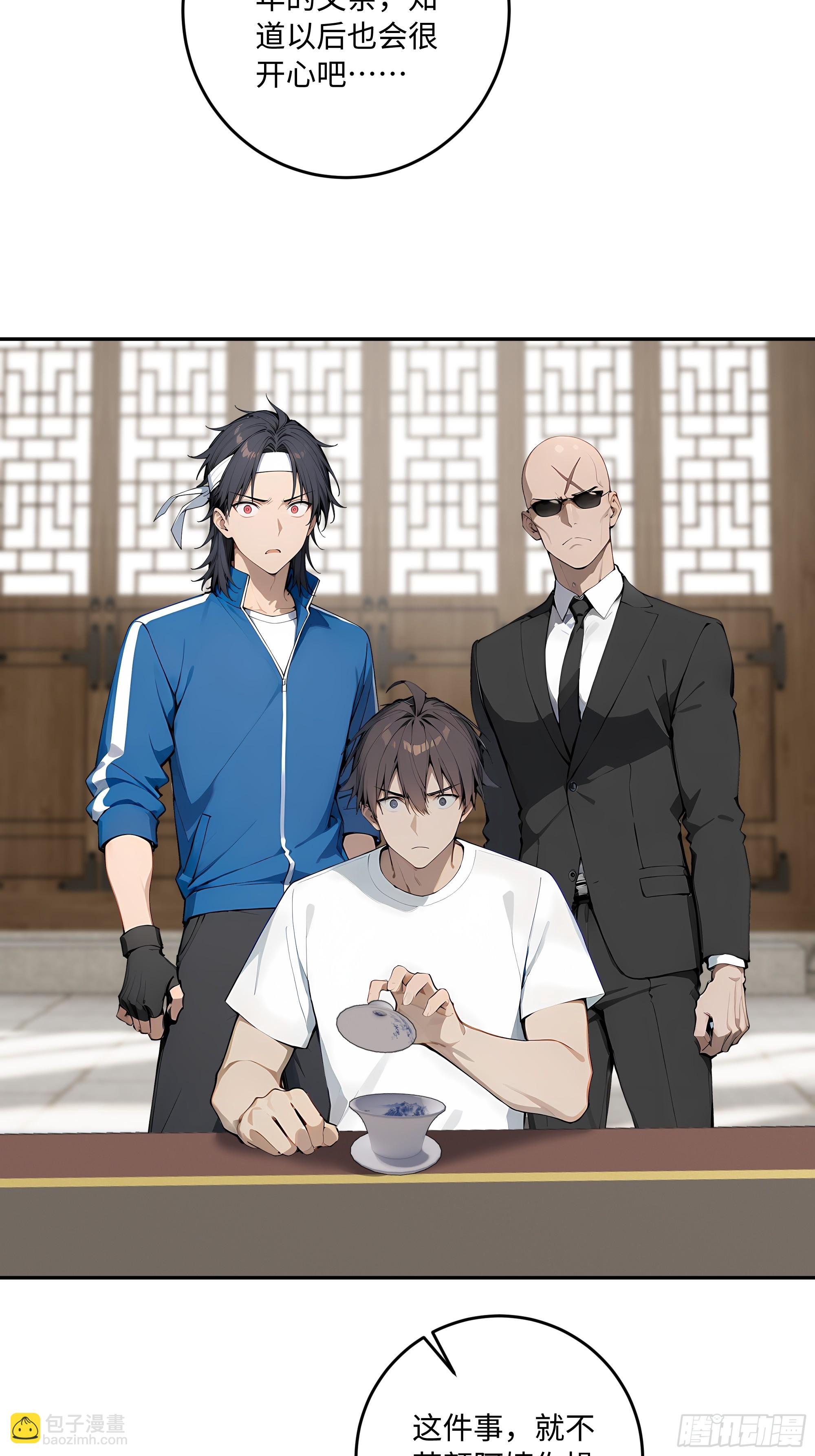 33 绵里藏针(1/2)-第33话