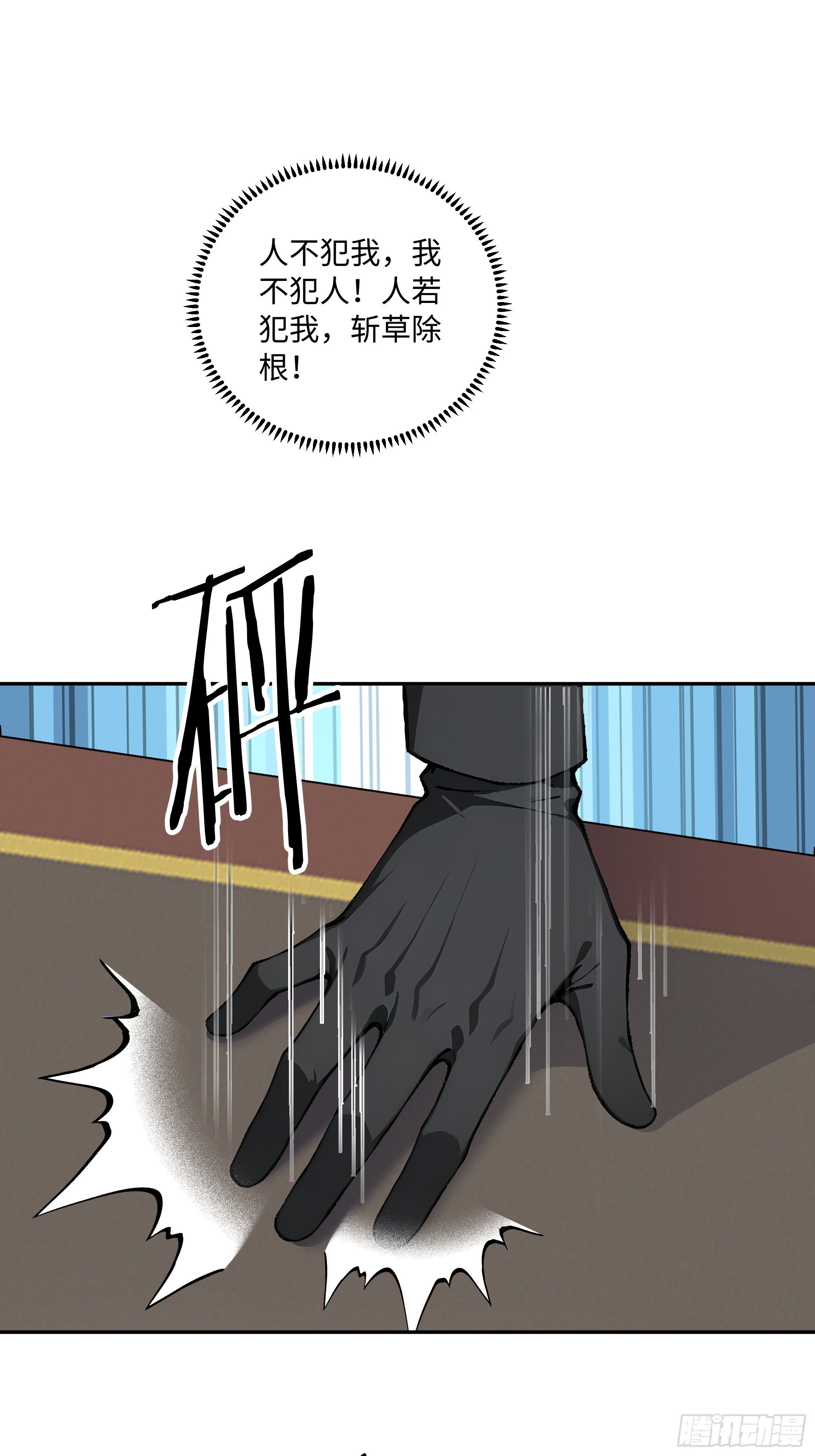 33 绵里藏针(1/2)-第33话