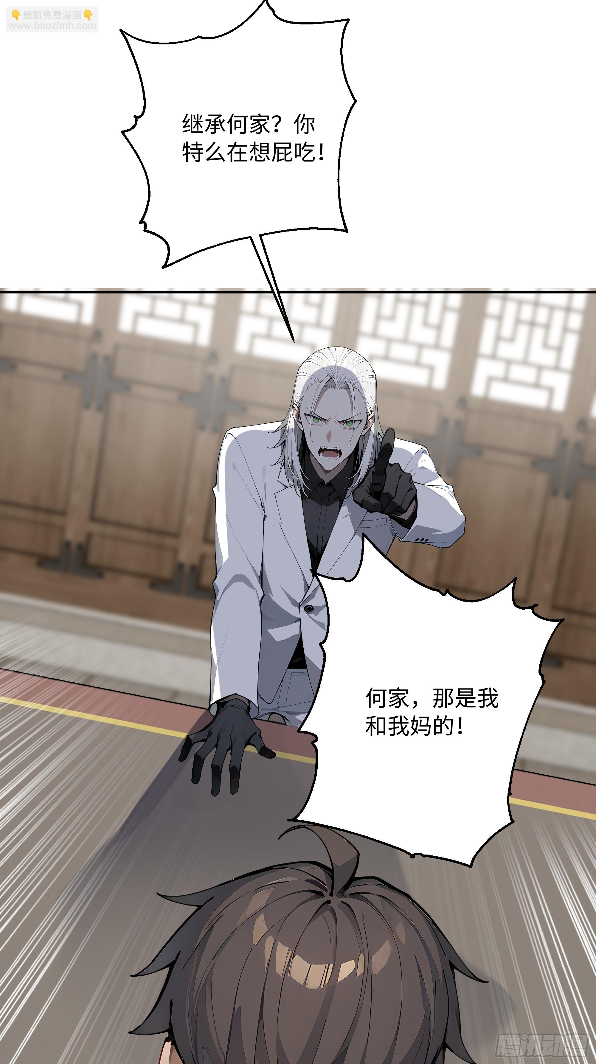 33 绵里藏针(1/2)-第33话