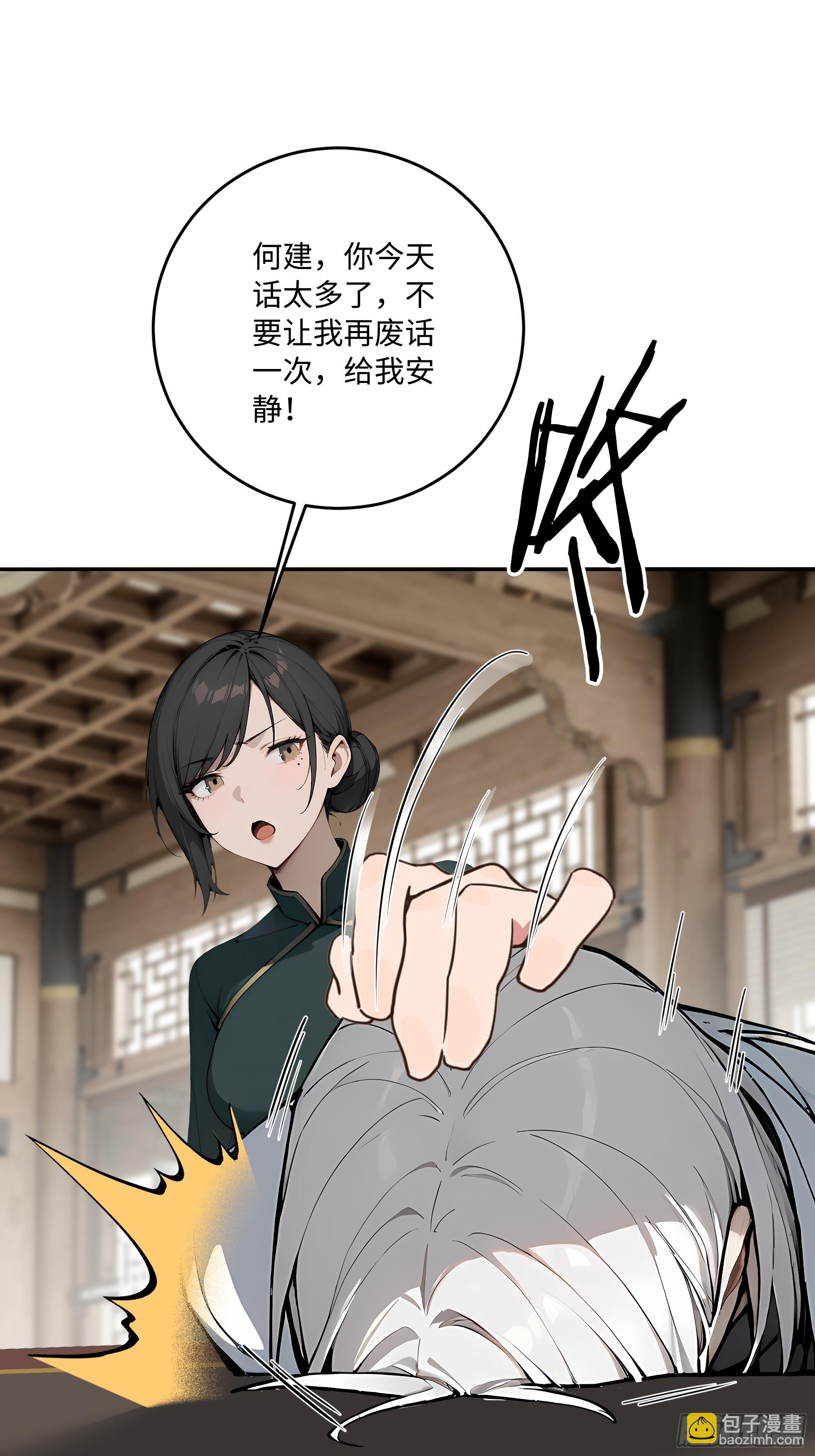 33 绵里藏针(1/2)-第33话