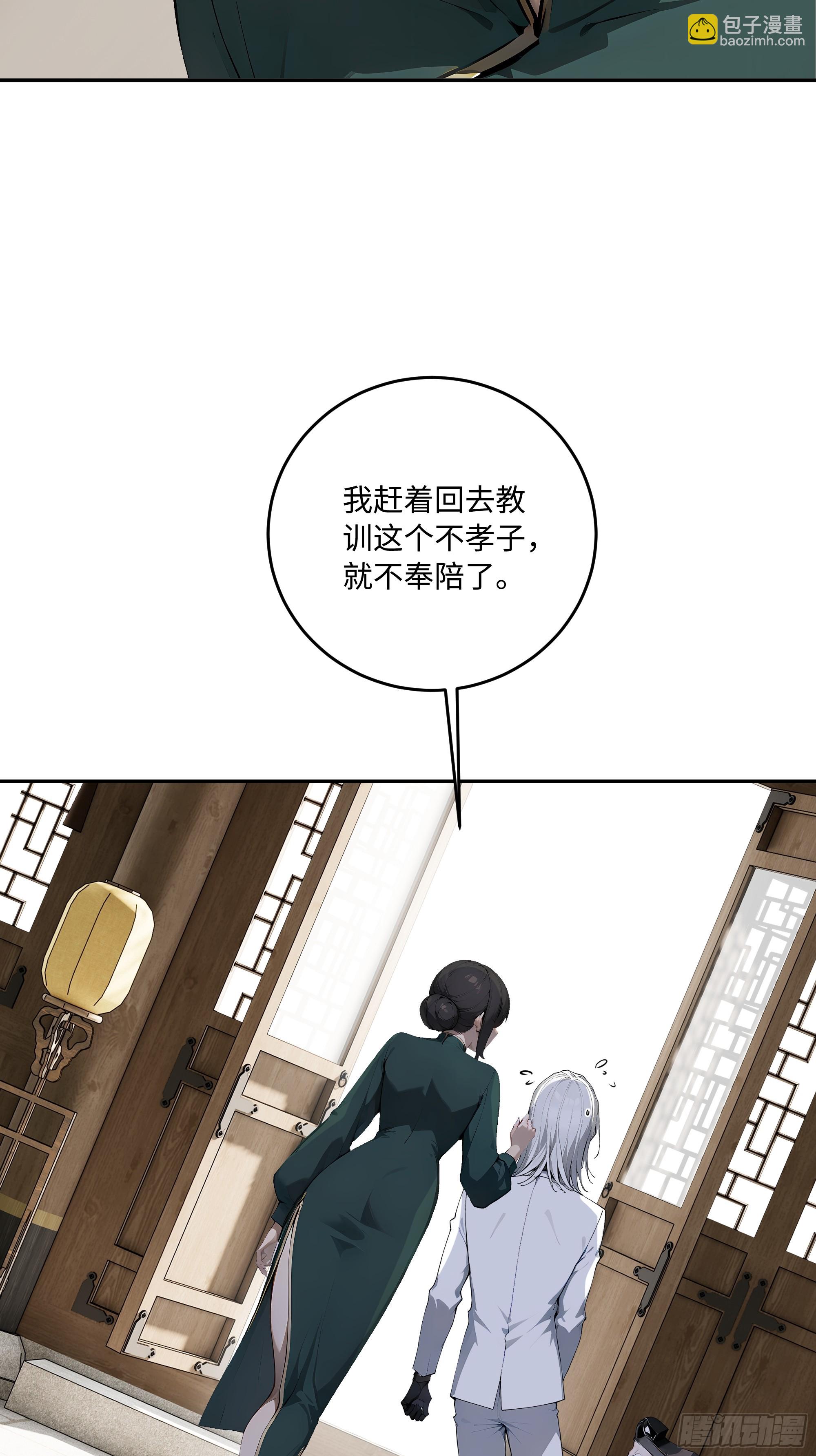 33 绵里藏针(1/2)-第33话