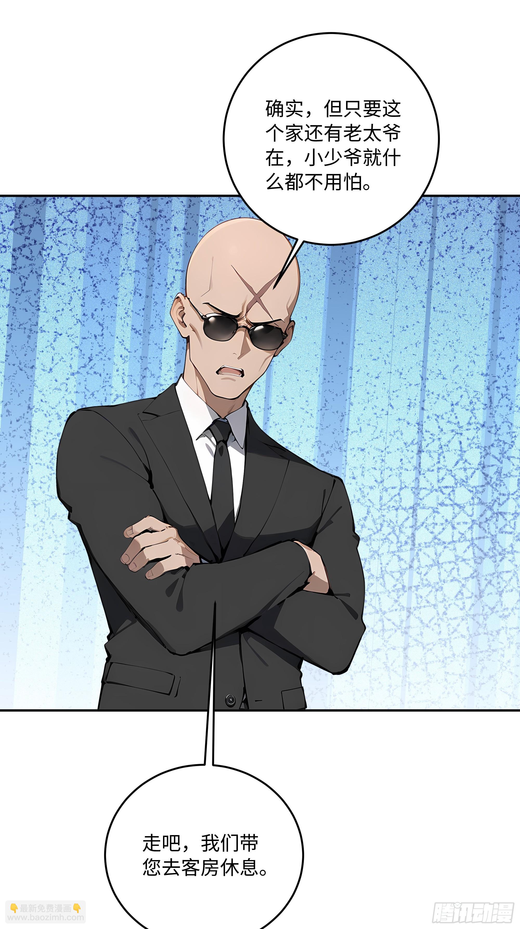 33 绵里藏针(1/2)-第33话