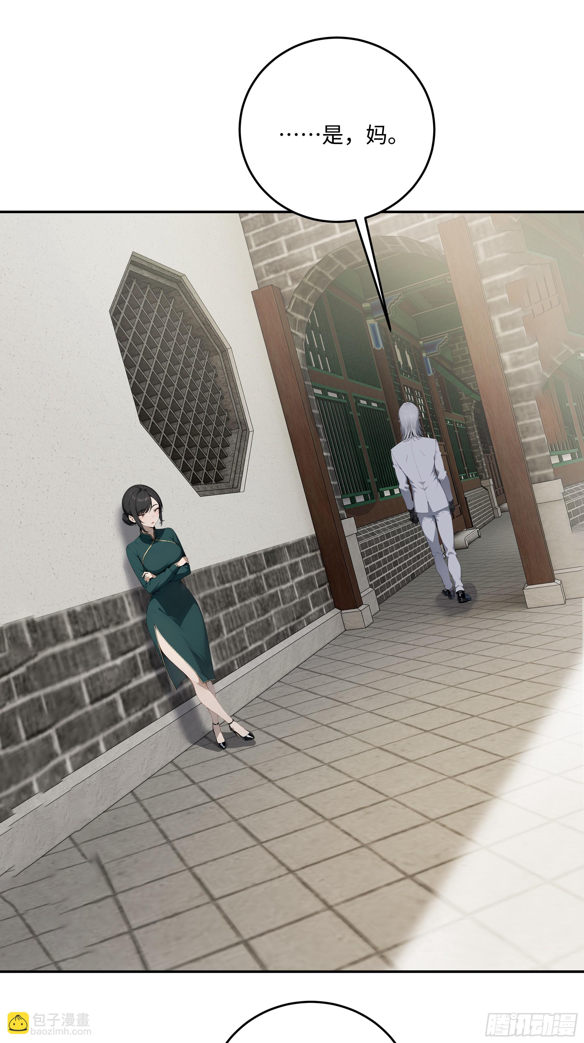 33 绵里藏针(1/2)-第33话