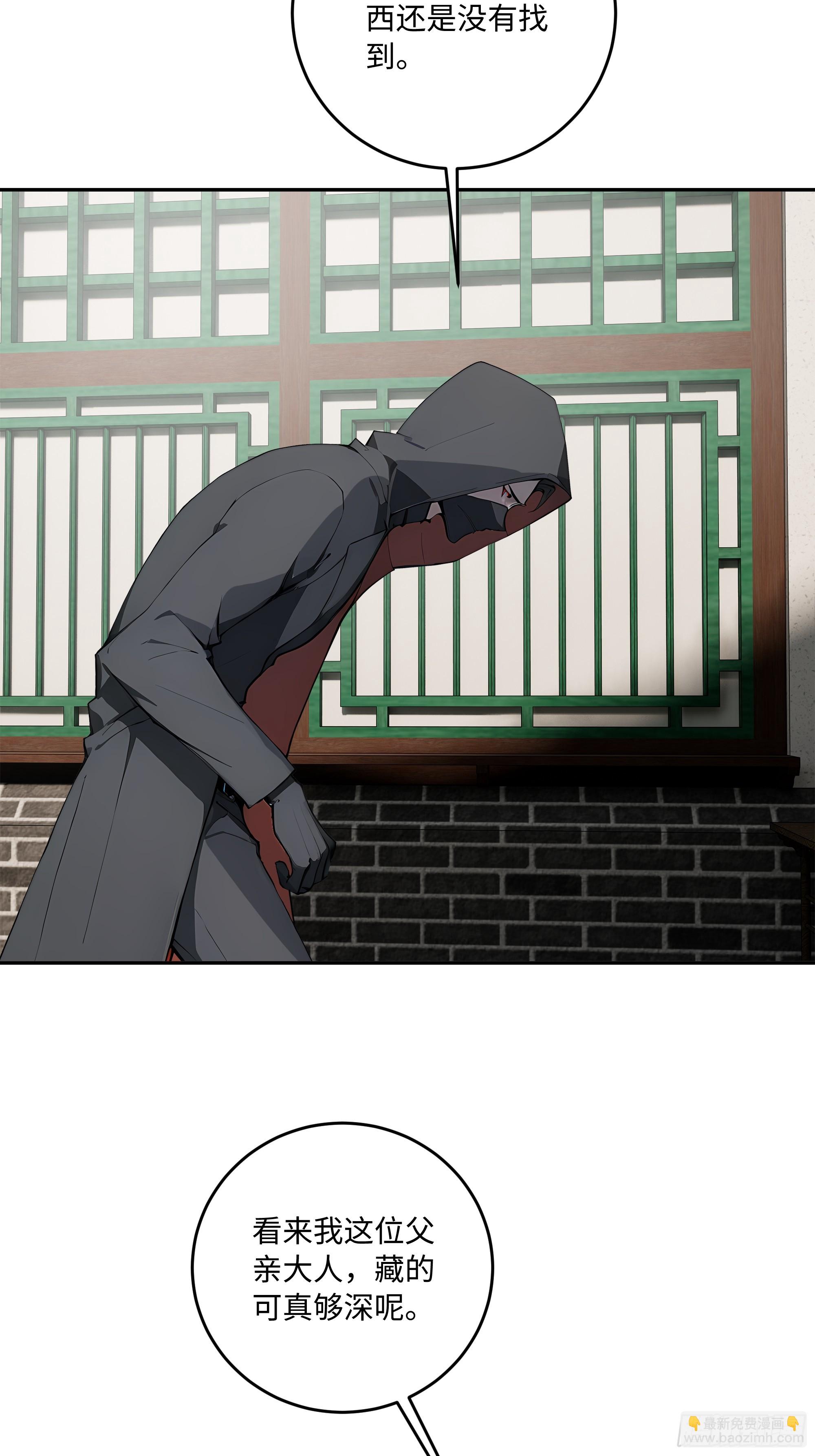 33 绵里藏针(1/2)-第33话