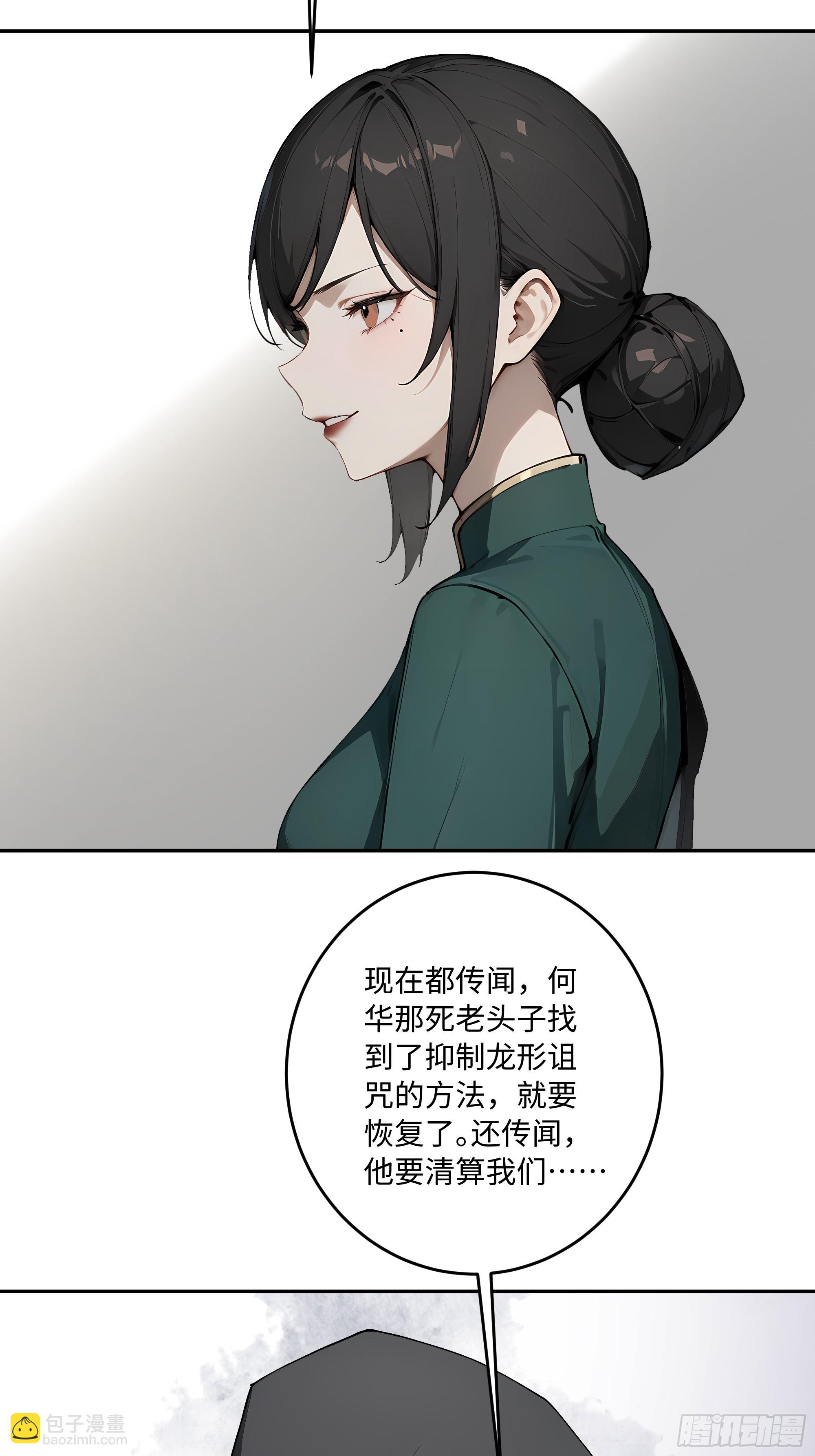 33 绵里藏针(1/2)-第33话