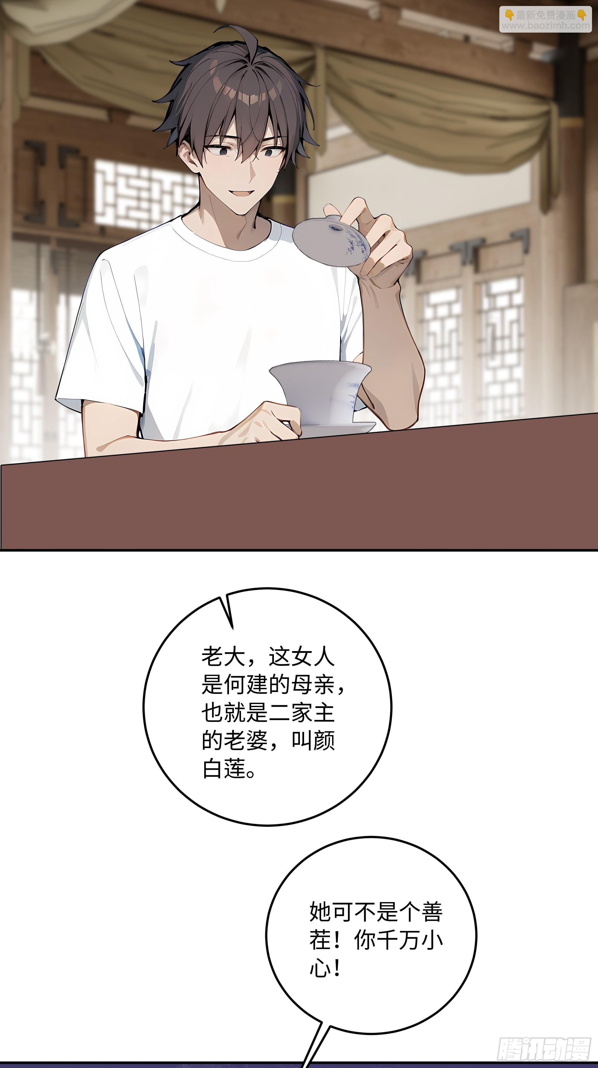 33 绵里藏针(1/2)-第33话