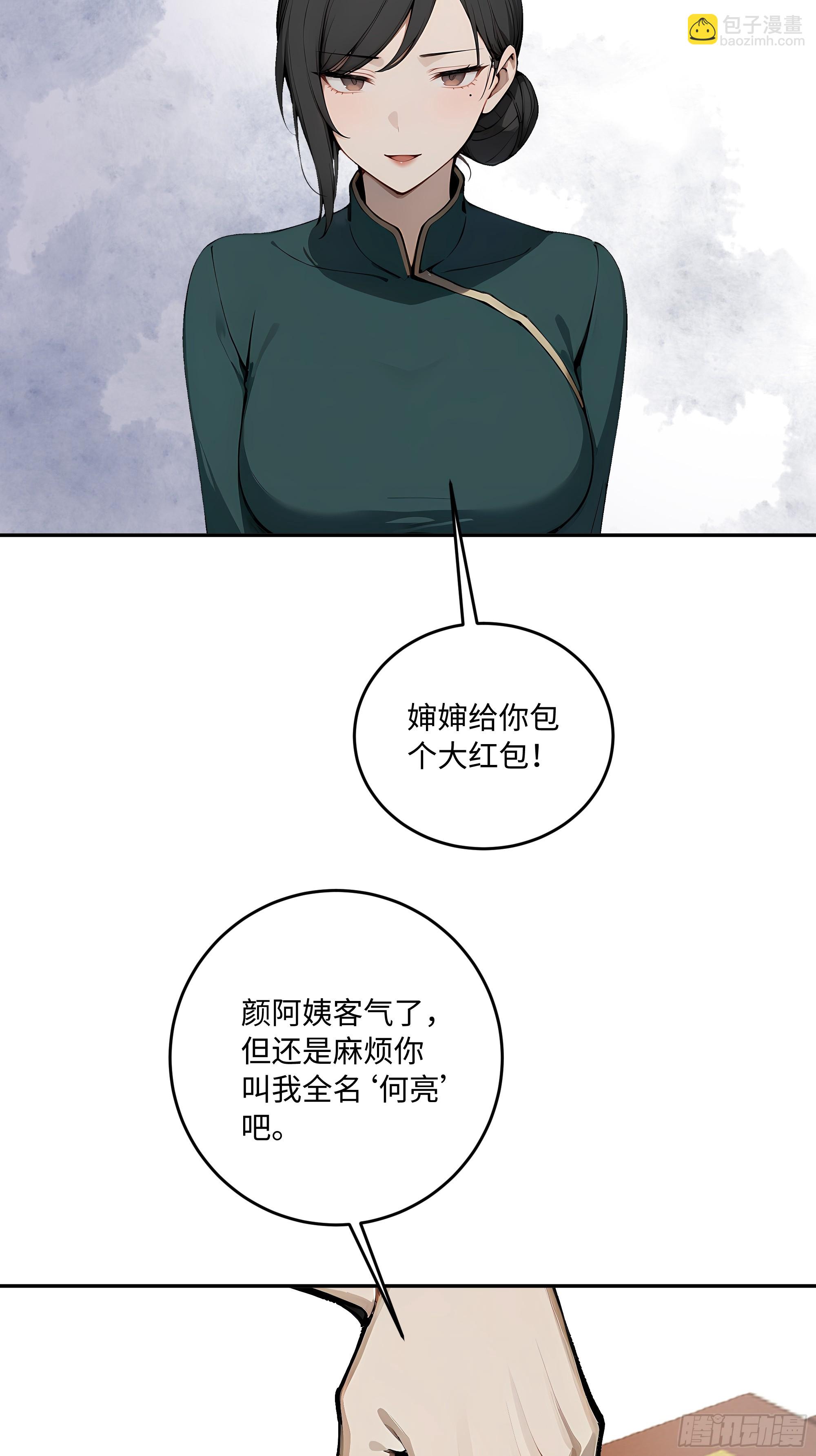 33 绵里藏针(1/2)-第33话