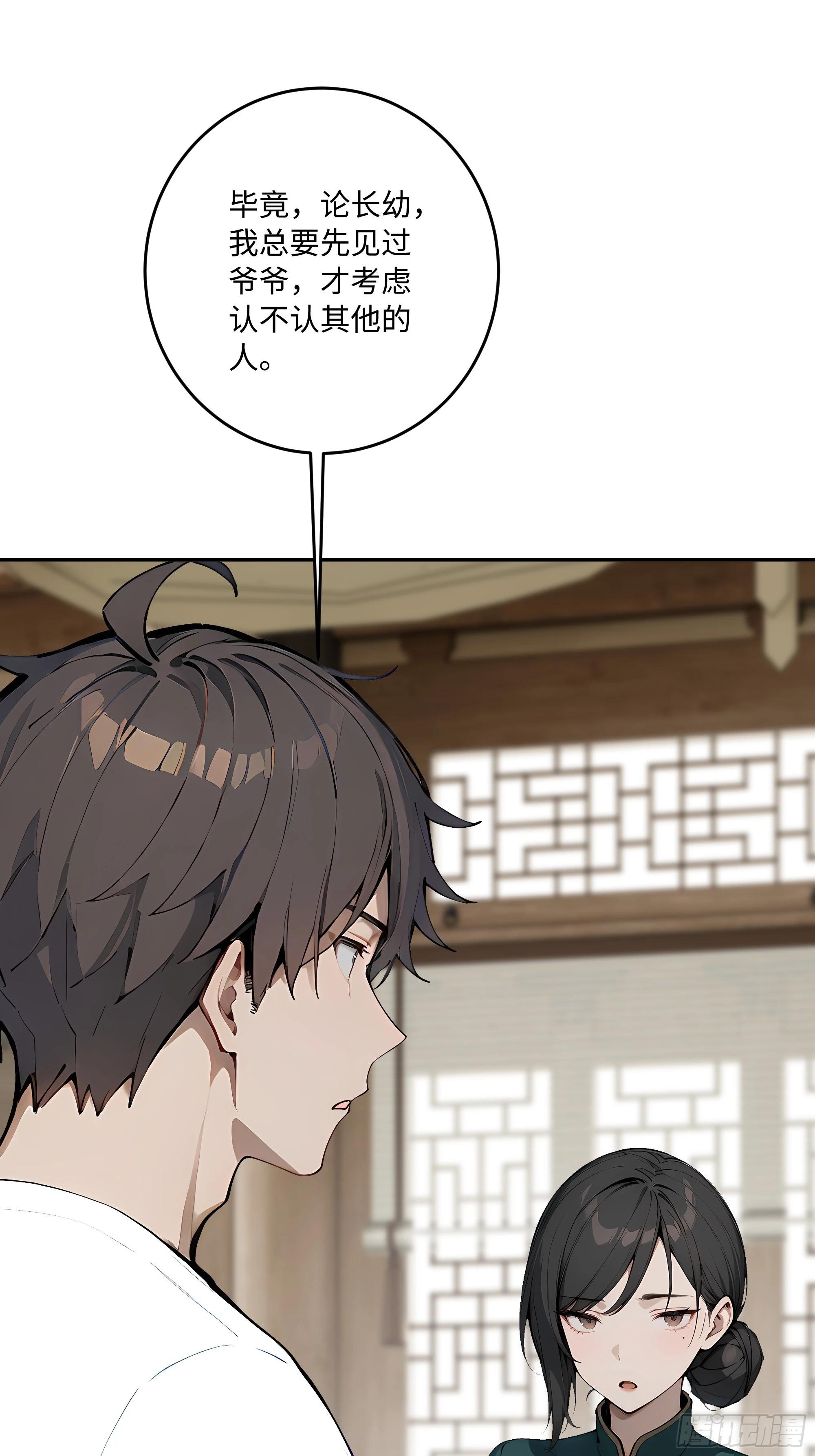 34 绵里藏针(1/2)-第35话