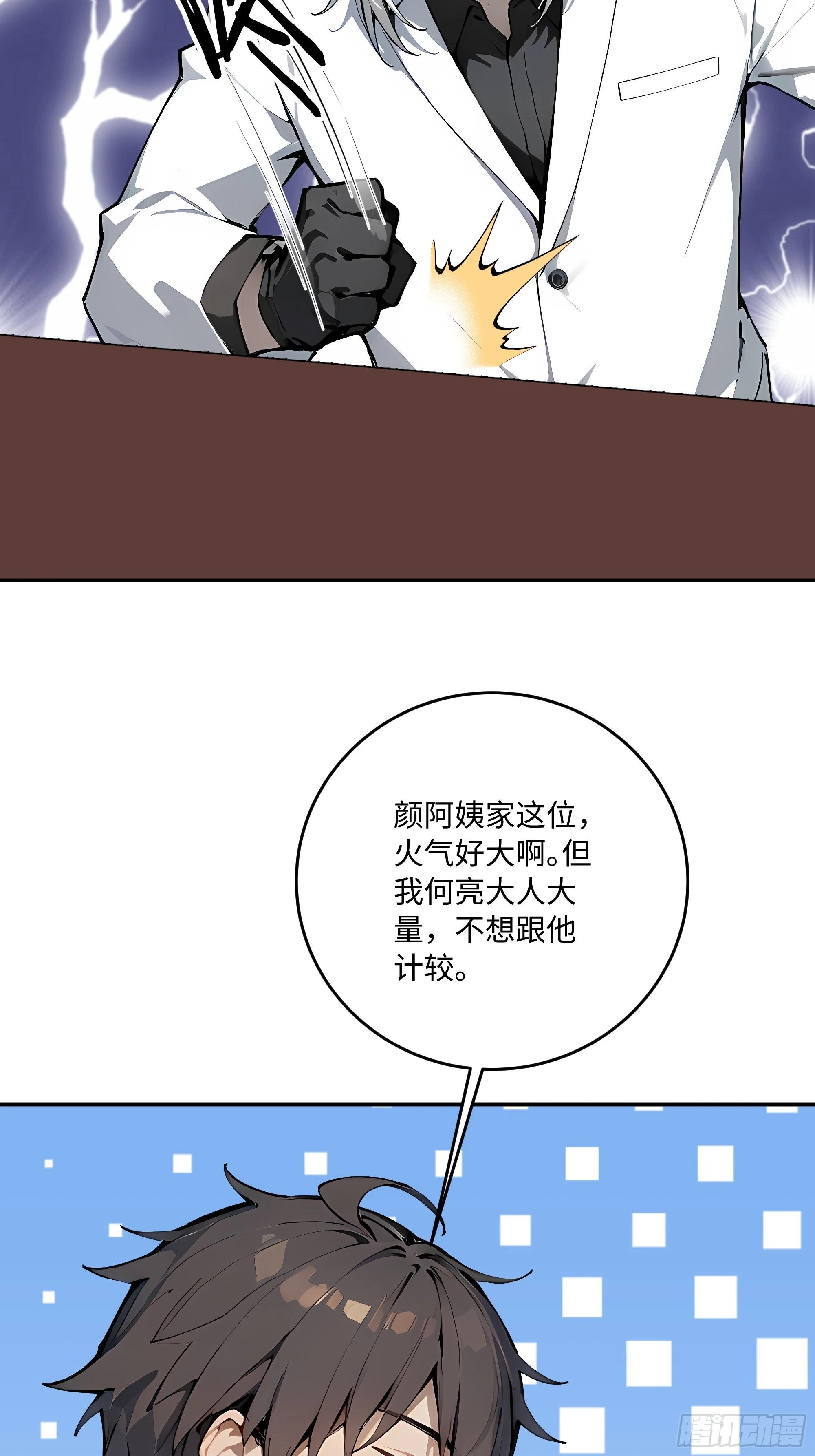 34 绵里藏针(1/2)-第35话